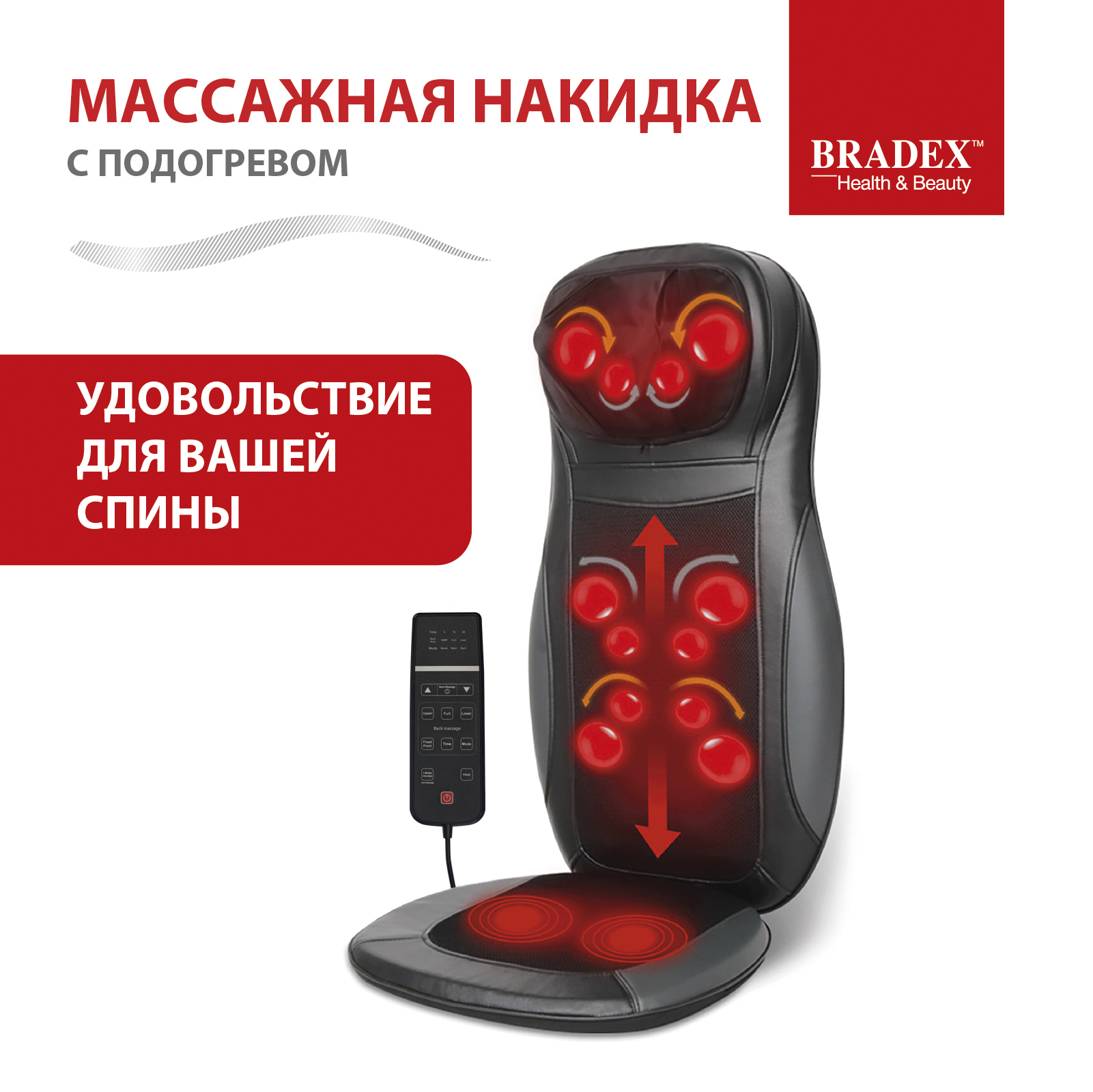 Накидка Bradex KZ 0571 - купить в Москве, цены на Мегамаркет