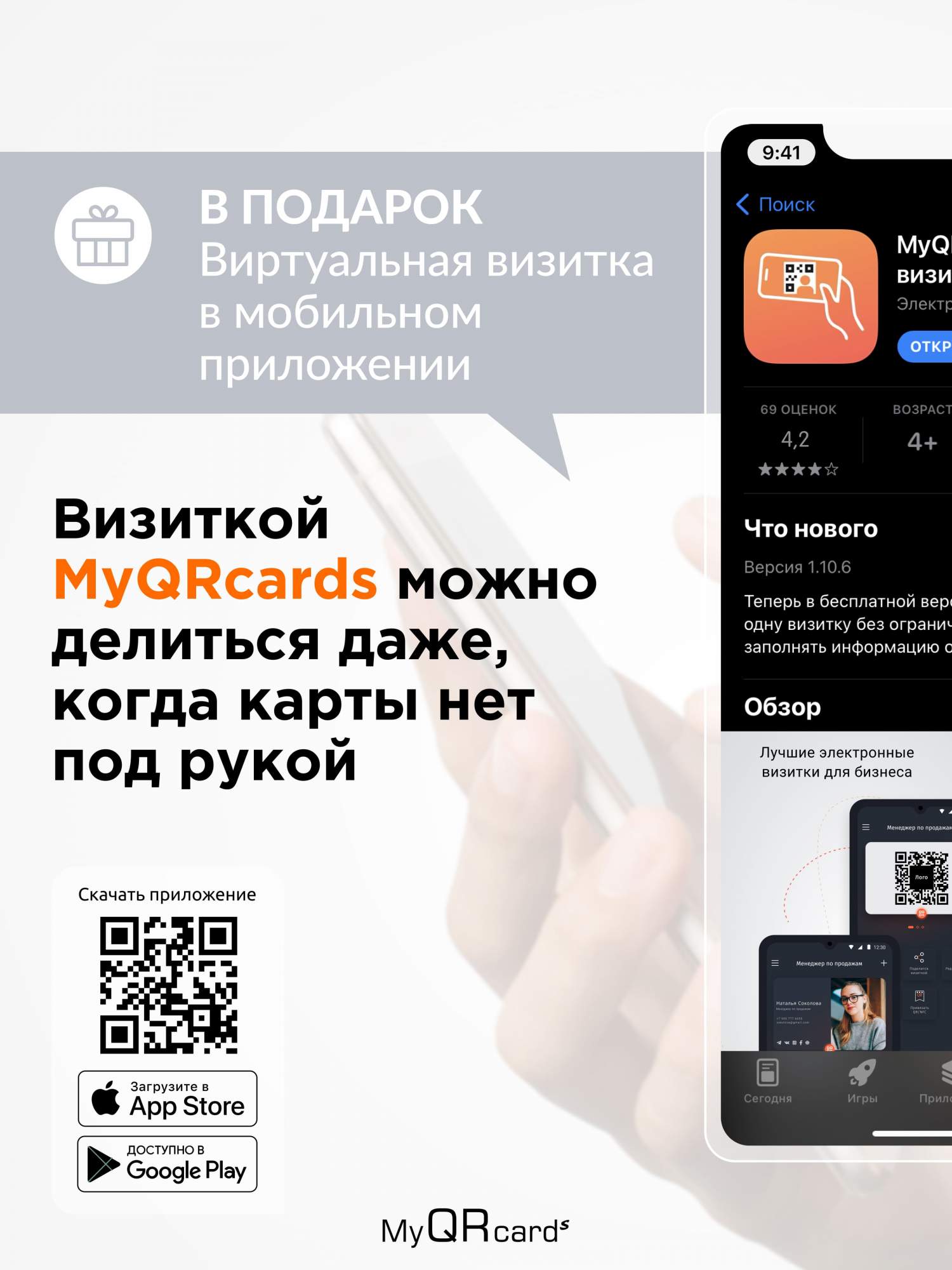 Умная электронная визитка на NFC-карте с бесплатной виртуальной картой в  приложении, купить в Москве, цены в интернет-магазинах на Мегамаркет