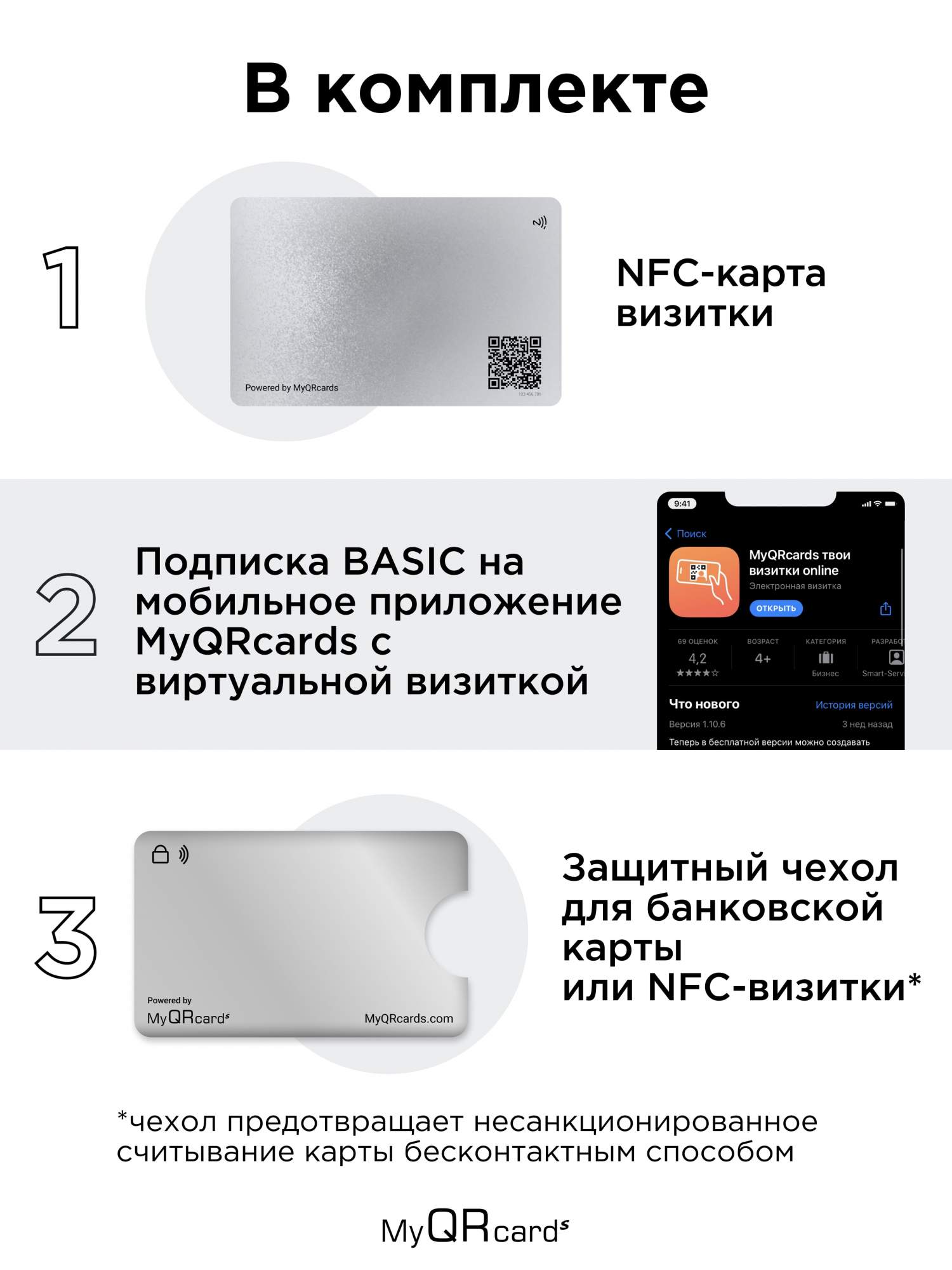 Умная электронная визитка на NFC-карте с бесплатной виртуальной картой в  приложении, купить в Москве, цены в интернет-магазинах на Мегамаркет