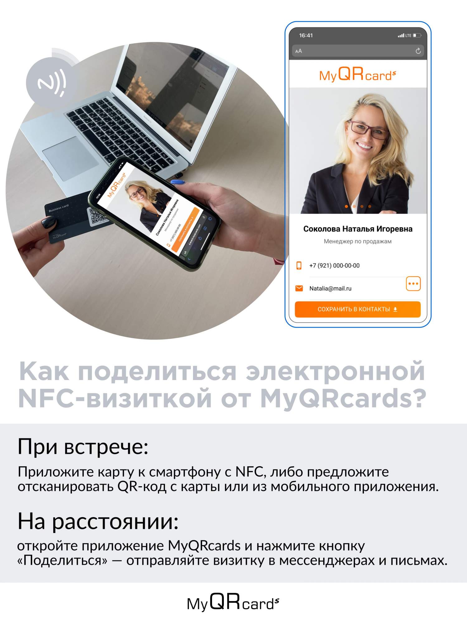 Умная электронная визитка на NFC-карте с бесплатной виртуальной картой в  приложении, купить в Москве, цены в интернет-магазинах на Мегамаркет