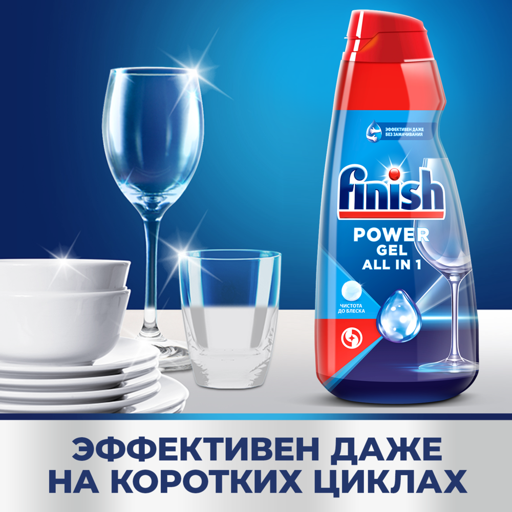 Гель для посудомоечной машины Finish all-in-1 shine&protect 1 л - отзывы  покупателей на маркетплейсе Мегамаркет | Артикул: 100002572464