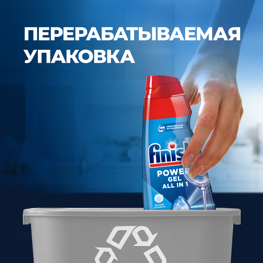 Гель для посудомоечной машины Finish all-in-1 shine&protect 1 л - отзывы  покупателей на маркетплейсе Мегамаркет | Артикул: 100002572464