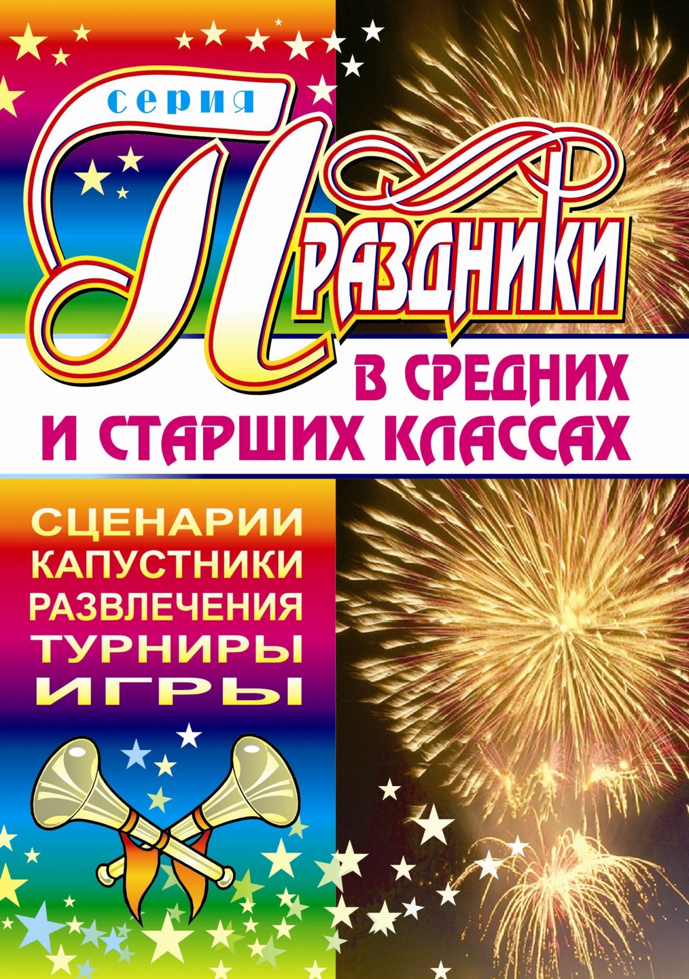 Технологические карты уроков. Русский язык : обучение грамоте обучение  письму. 1 ... – купить в Москве, цены в интернет-магазинах на Мегамаркет