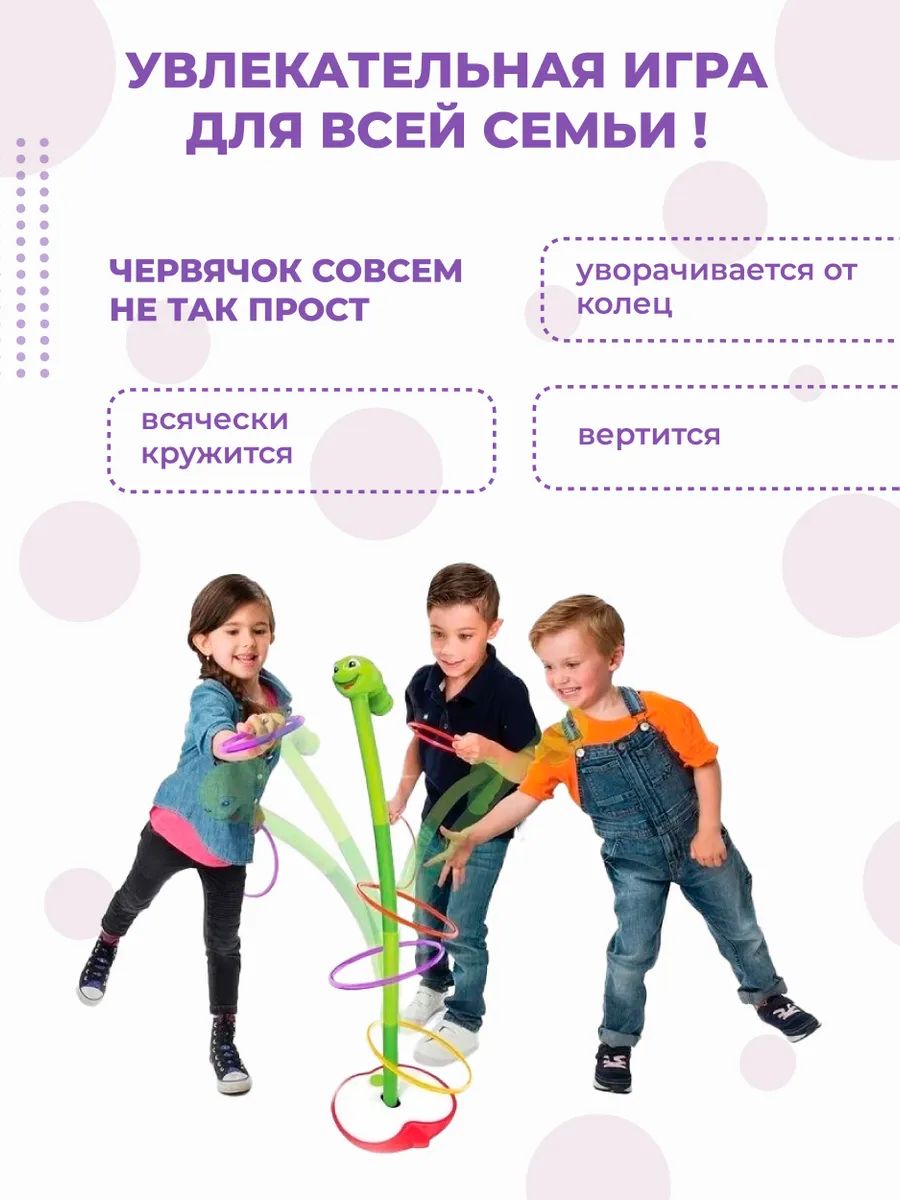 Купить кольцеброс Baby&Kids Поймай червяка ES54485, цены на Мегамаркет