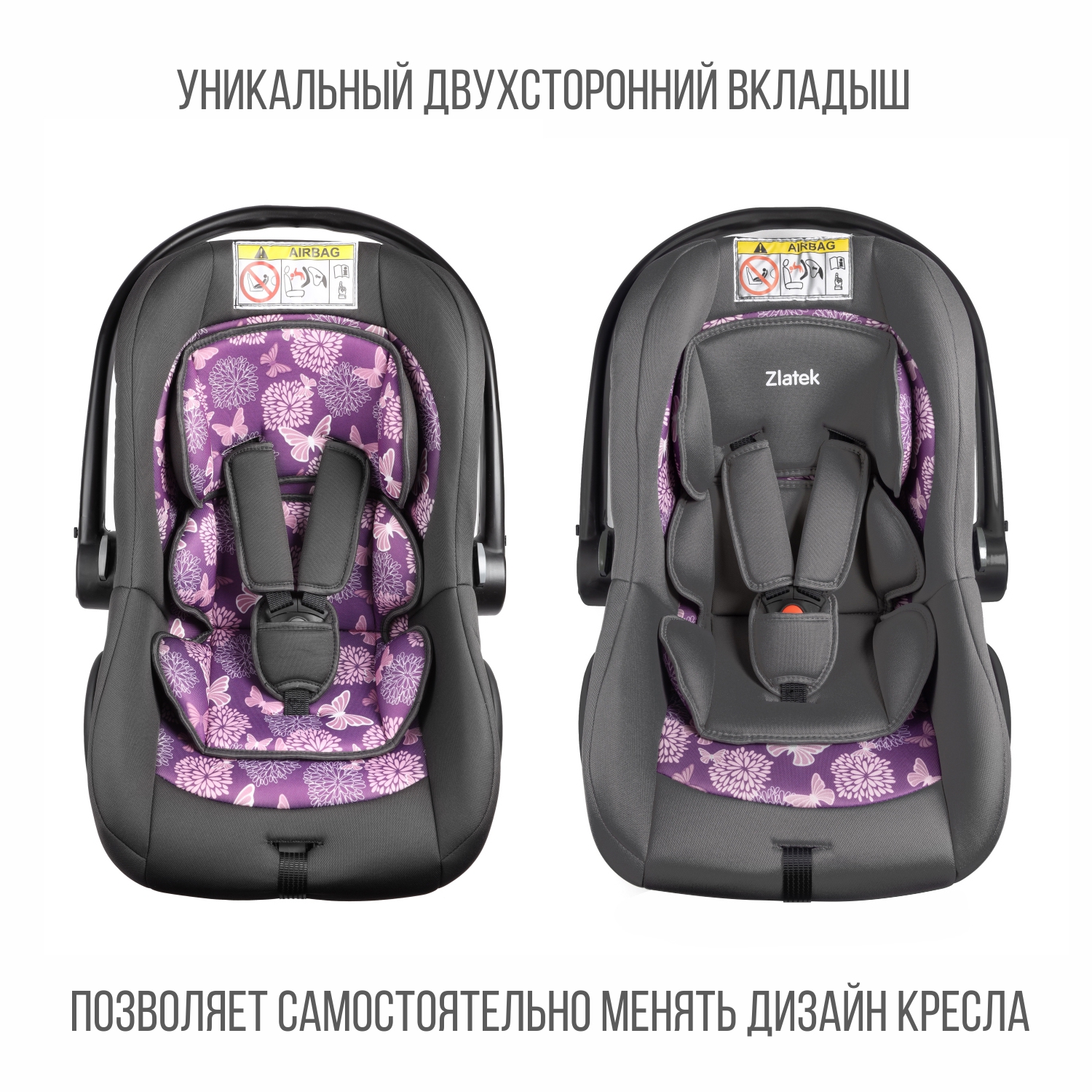 Автокресло Colibri Lux, гр 0+ 0-13кг упак.3 шт Zlatek. Автокресло Zlatek Colibri Lux.