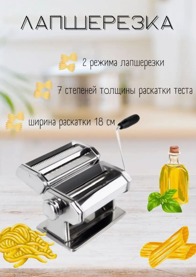 Лапшерезка Казань Ручная Купить В Казани Цена