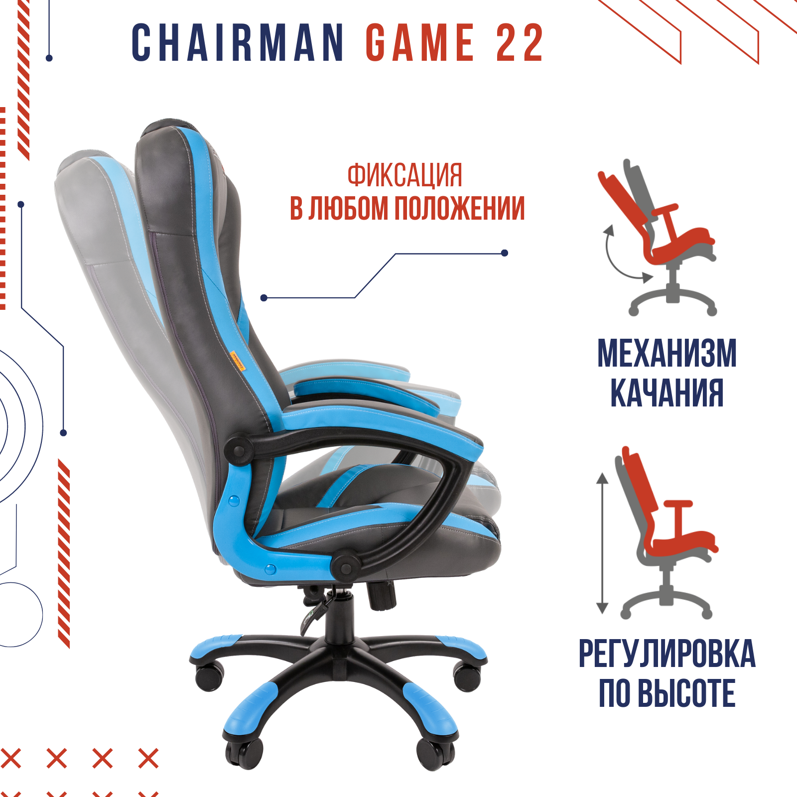 Кресло игровое chairman game 22