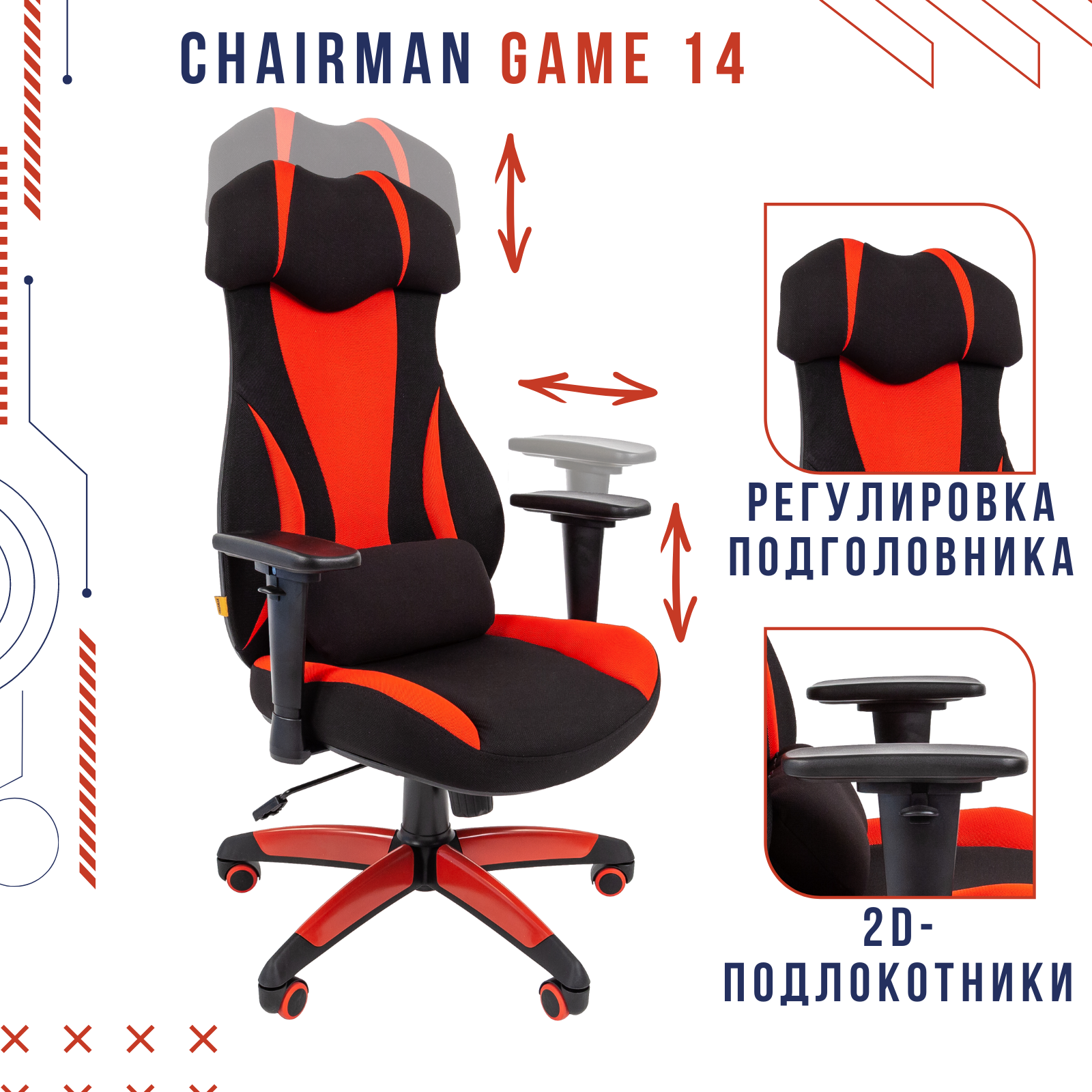 Кресло chairman game 14