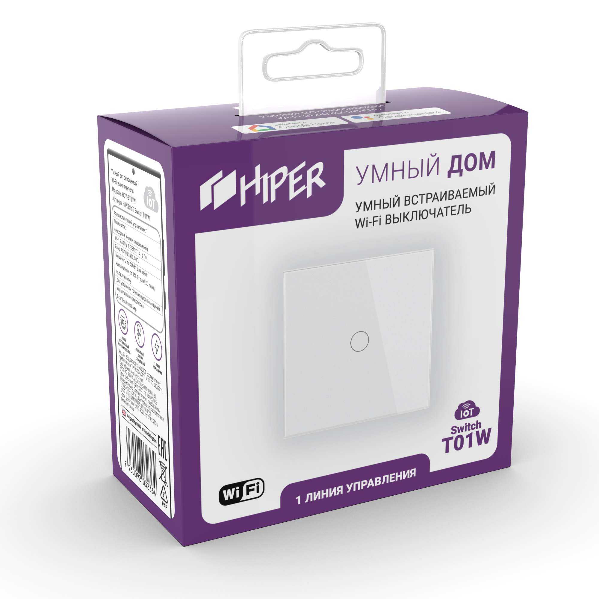 Умный выключатель HIPER IoT Switch T01W – купить в Москве, цены в  интернет-магазинах на Мегамаркет