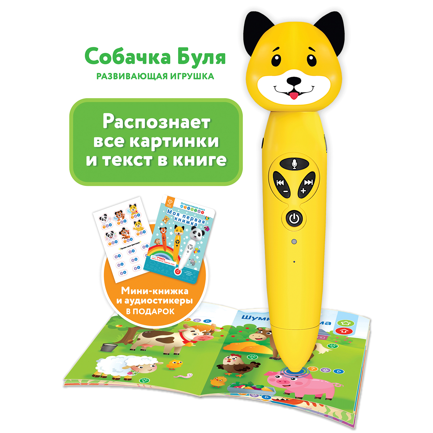 Купить развивающая игрушка BertToys Собачка Буля FD112/Желтый, цены на Мегамаркет