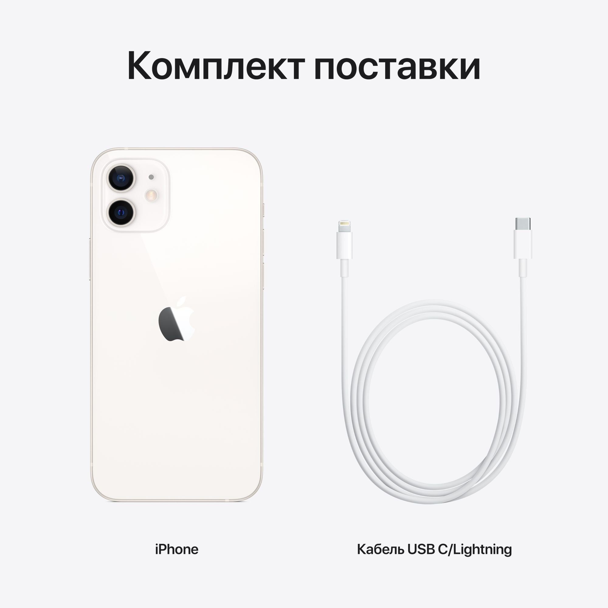 Смартфон Apple iPhone 12 64GB White (MGJ63HN/A), купить в Москве