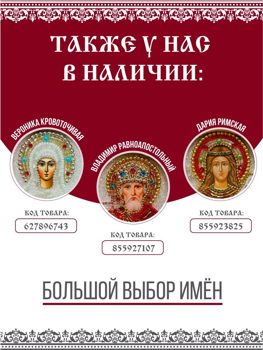 Канон святому благоверному князю Владиславу Сербскому