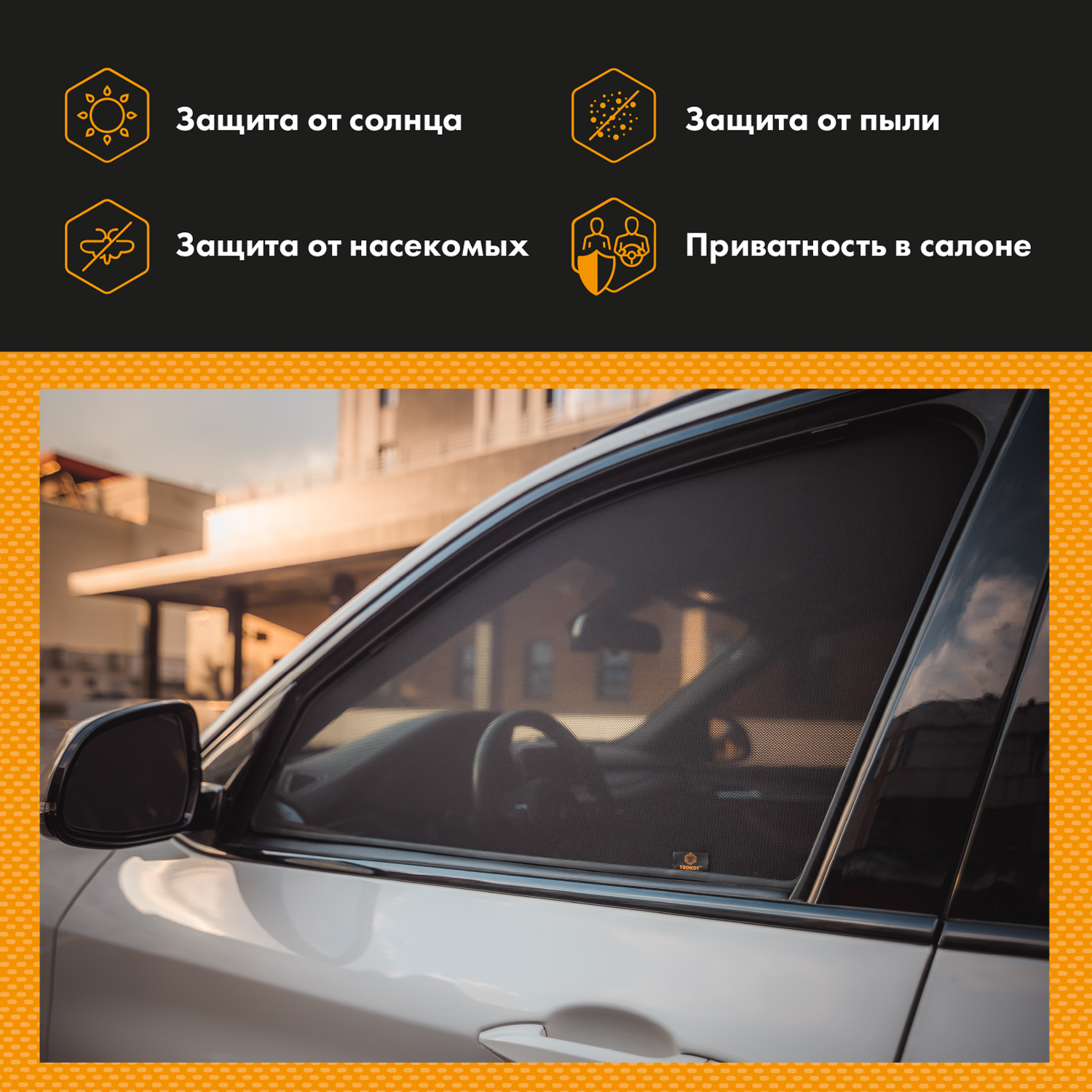 Купить автошторки TROKOT Premium для Toyota Wish 2 20 2009-2017 передние  двери 2 TR177301, цены на Мегамаркет | Артикул: 600004838842