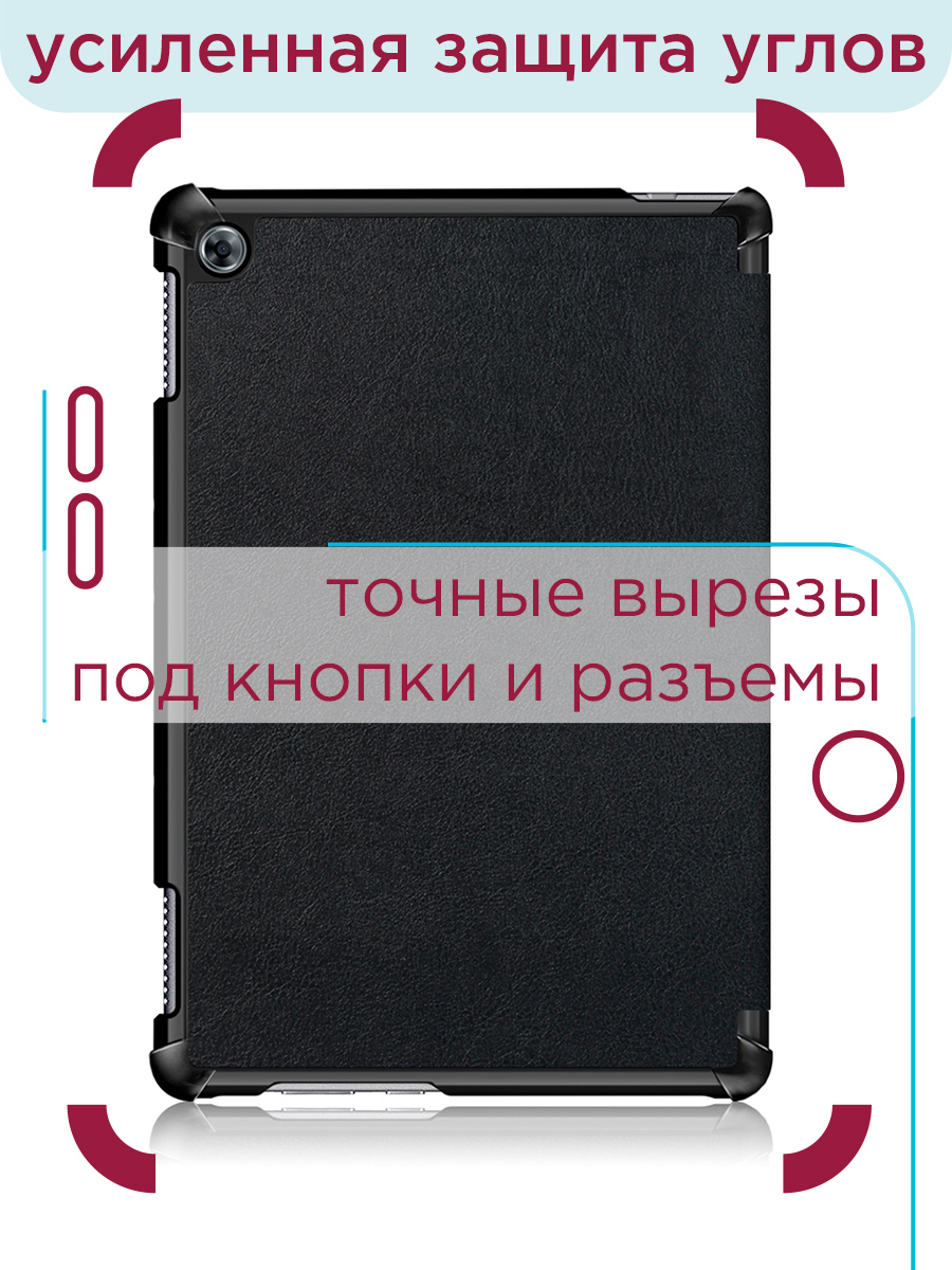 Чехол Zibelino для Huawei MediaPad M5 Lite (10.1'') черный с магнитом