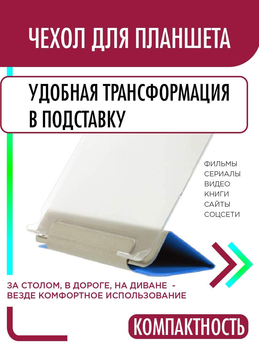 Чехол для планшета Xiaomi MiPad 4 Plus 10.1