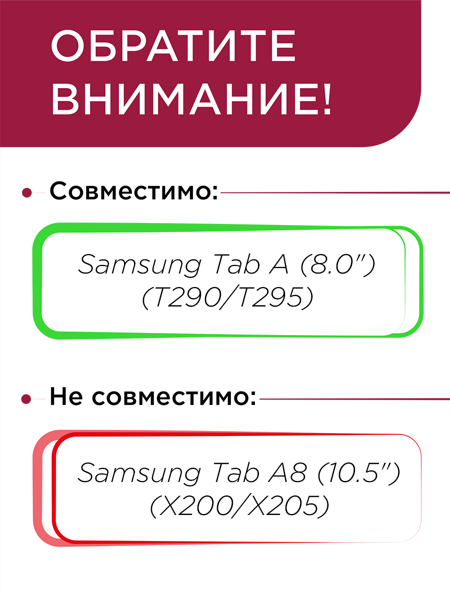 Чехол Zibelino для Samsung Tab A (T290/T295) (8.0") красный с магнитом