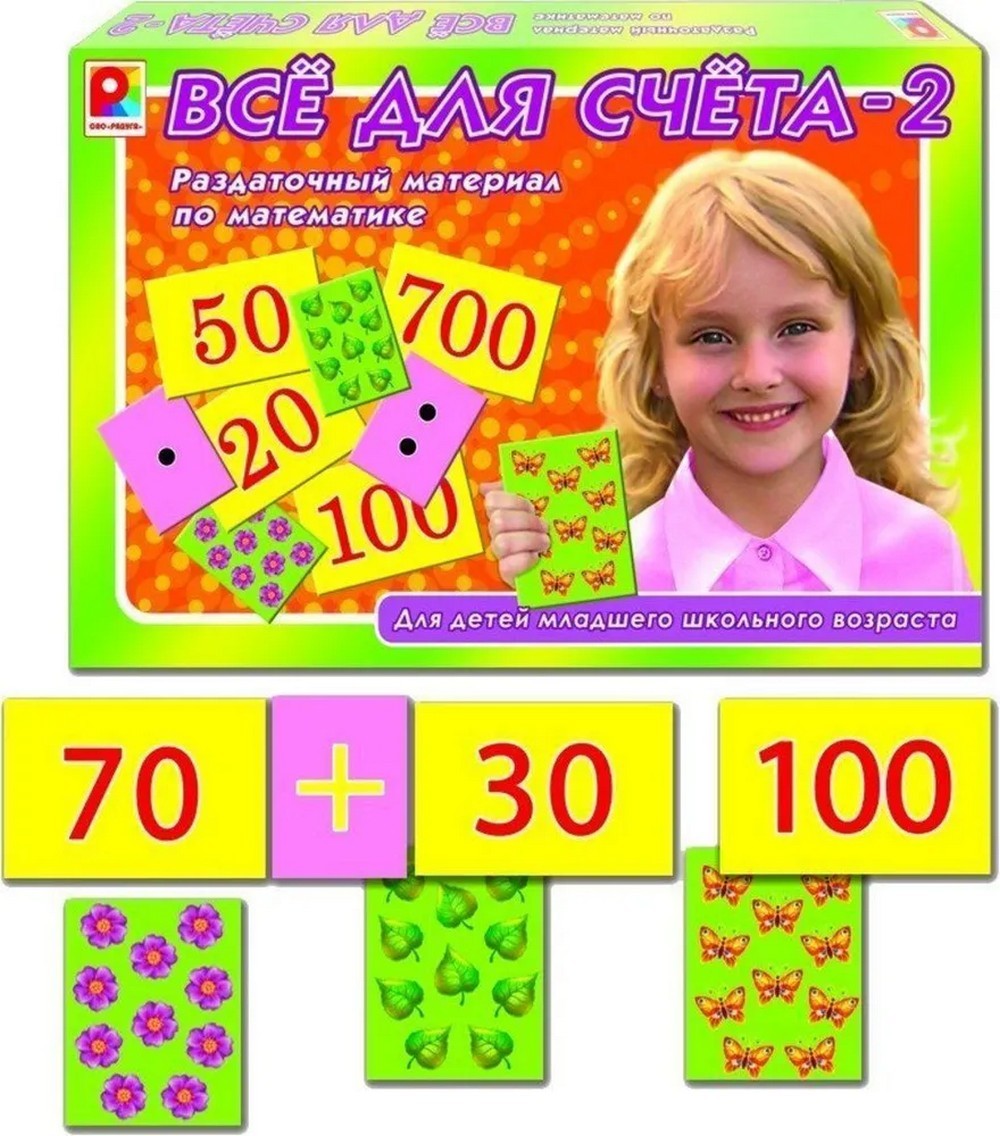Логические игрушки. Игра в два счета. Игры по математике для дошкольников. Счет предметов до 20. Игры по математике 2 класс.
