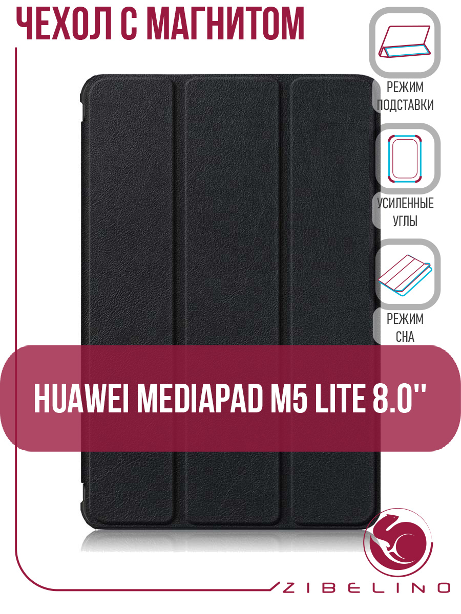 Чехол Zibelino для Huawei MediaPad M5 Lite (8.0