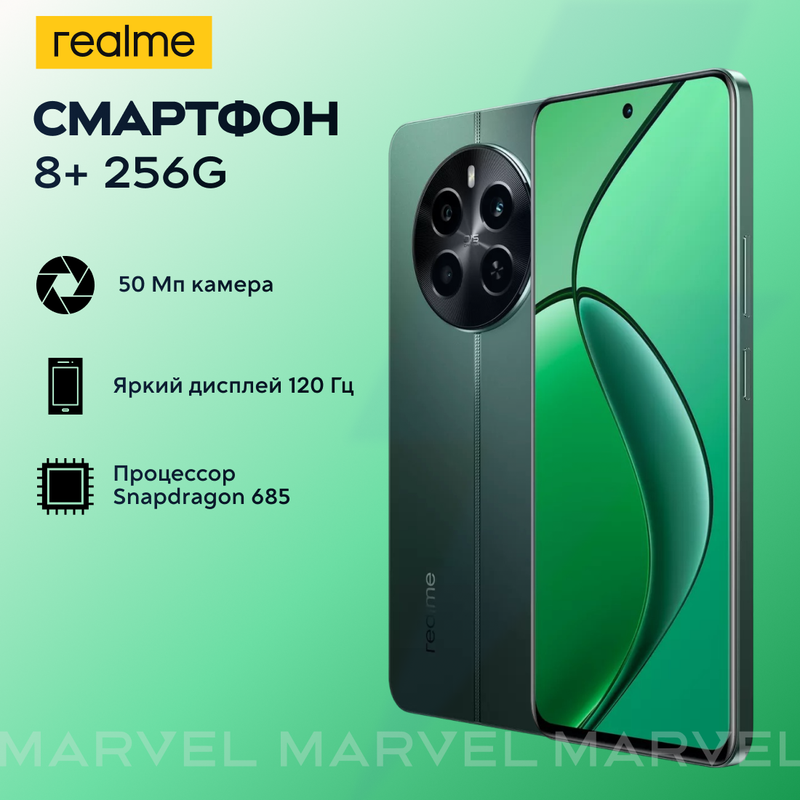 Смартфон Realme 12 8/256Gb RMX3871, зеленый малахит - купить в realme brand store Москва Пушкино (со склада Мегамаркет), цена на Мегамаркет