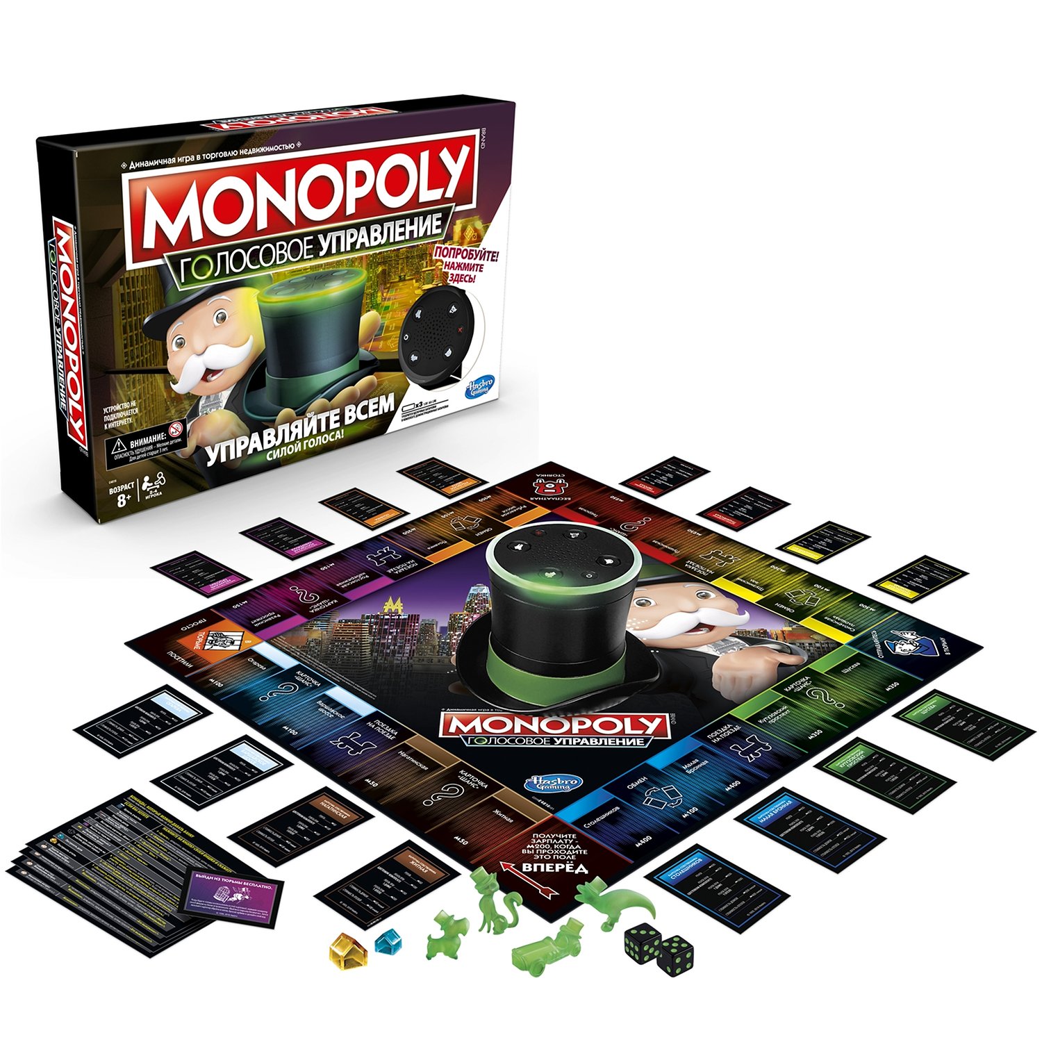 Игра настольная Monopoly Монополия голосовое управление E4816121 – купить в  Москве, цены в интернет-магазинах на Мегамаркет