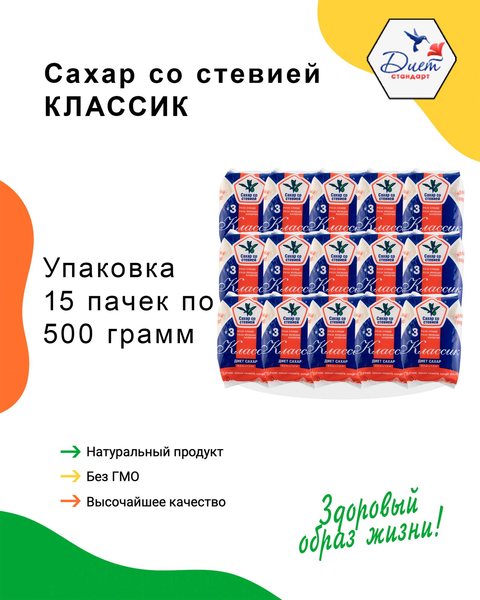 Сахар Экстра Купить В Москве