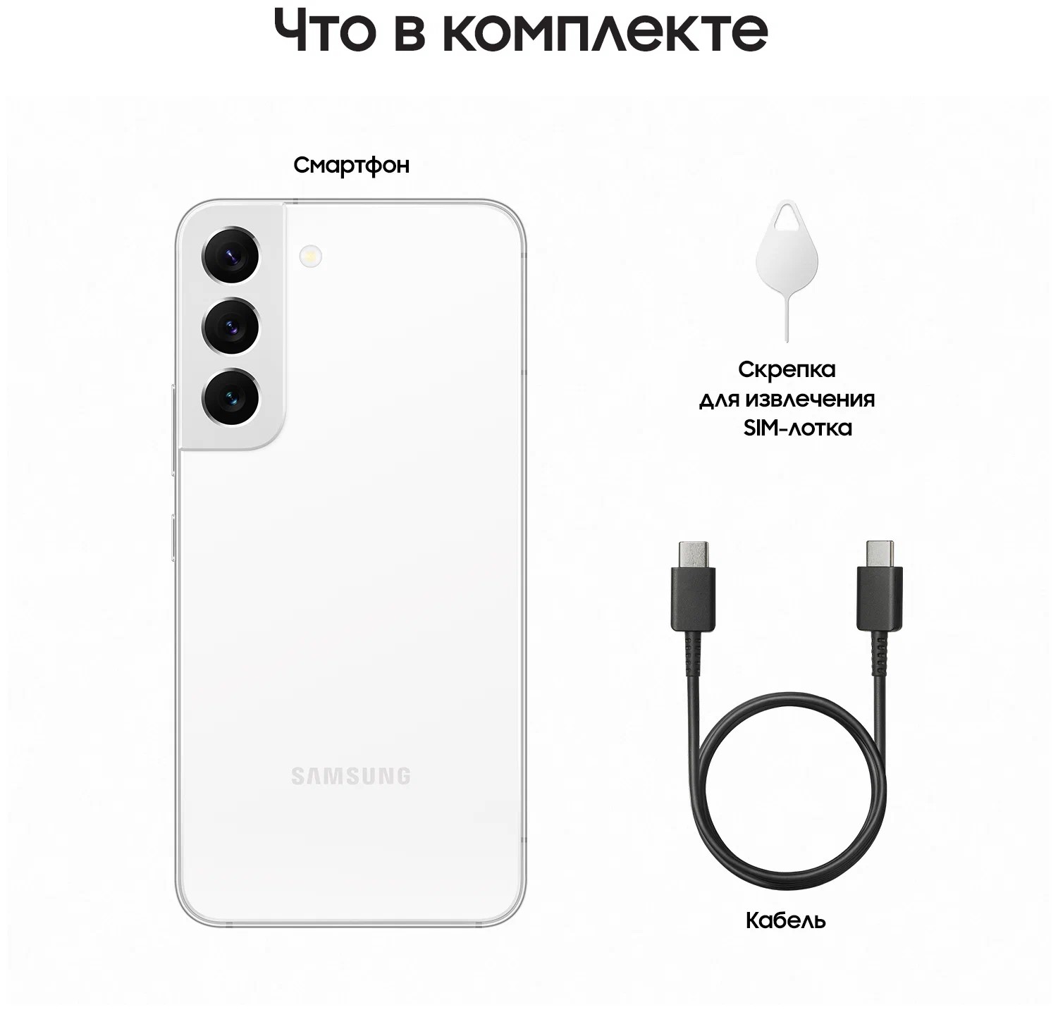 Смартфон Samsung Galaxy S22 8/256GB Phantom White, купить в Москве ...