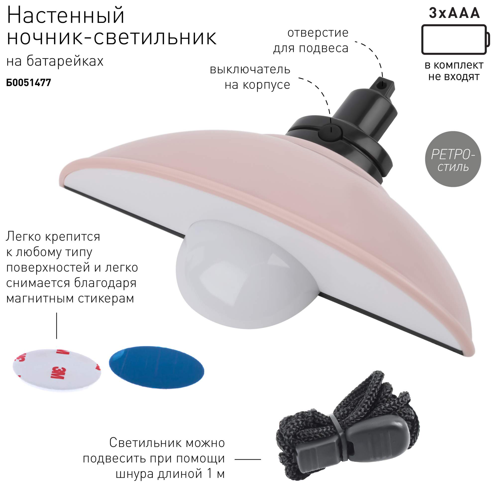 Ночник Эра NLED-487-1W-SW-P LED розовый - купить в Москве, цены на  Мегамаркет