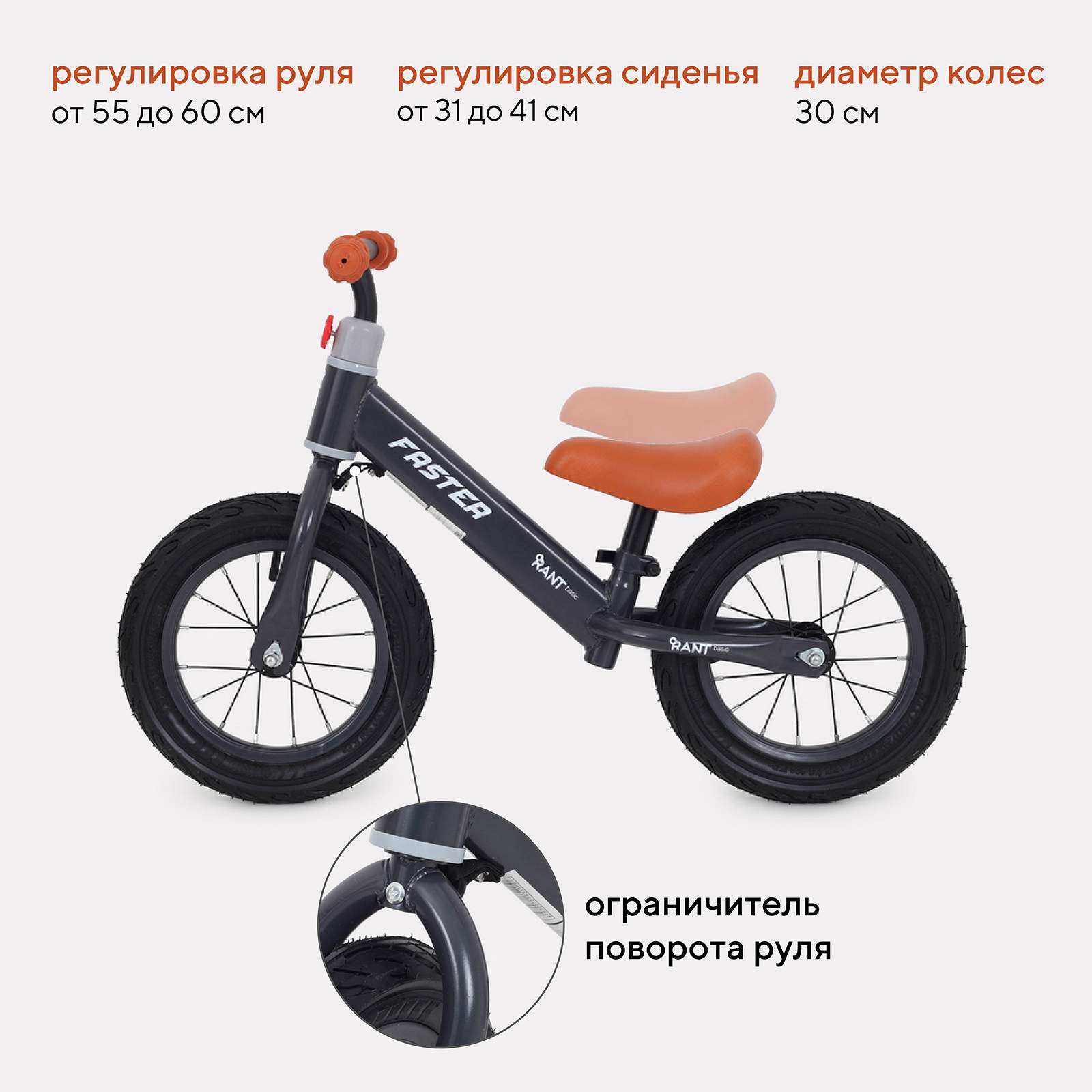 Беговел-велосипед детский RB125 FASTER Graphite – купить в Москве, цены в  интернет-магазинах на Мегамаркет