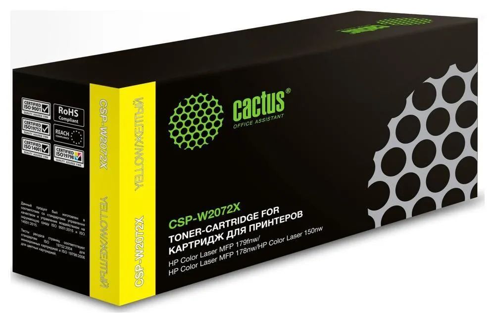 Картридж лазерный Cactus CSP-W2072X, желтый (CSP-W2072X) - купить в Москве, цены на Мегамаркет | 100051195775