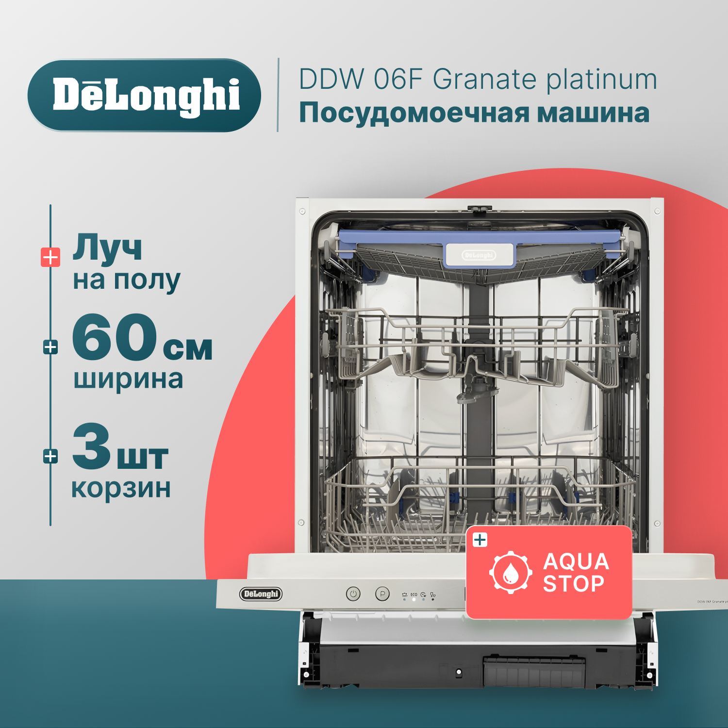 Встраиваемая посудомоечная машина Delonghi DDW06F - отзывы покупателей на  маркетплейсе Мегамаркет | Артикул: 100027743611