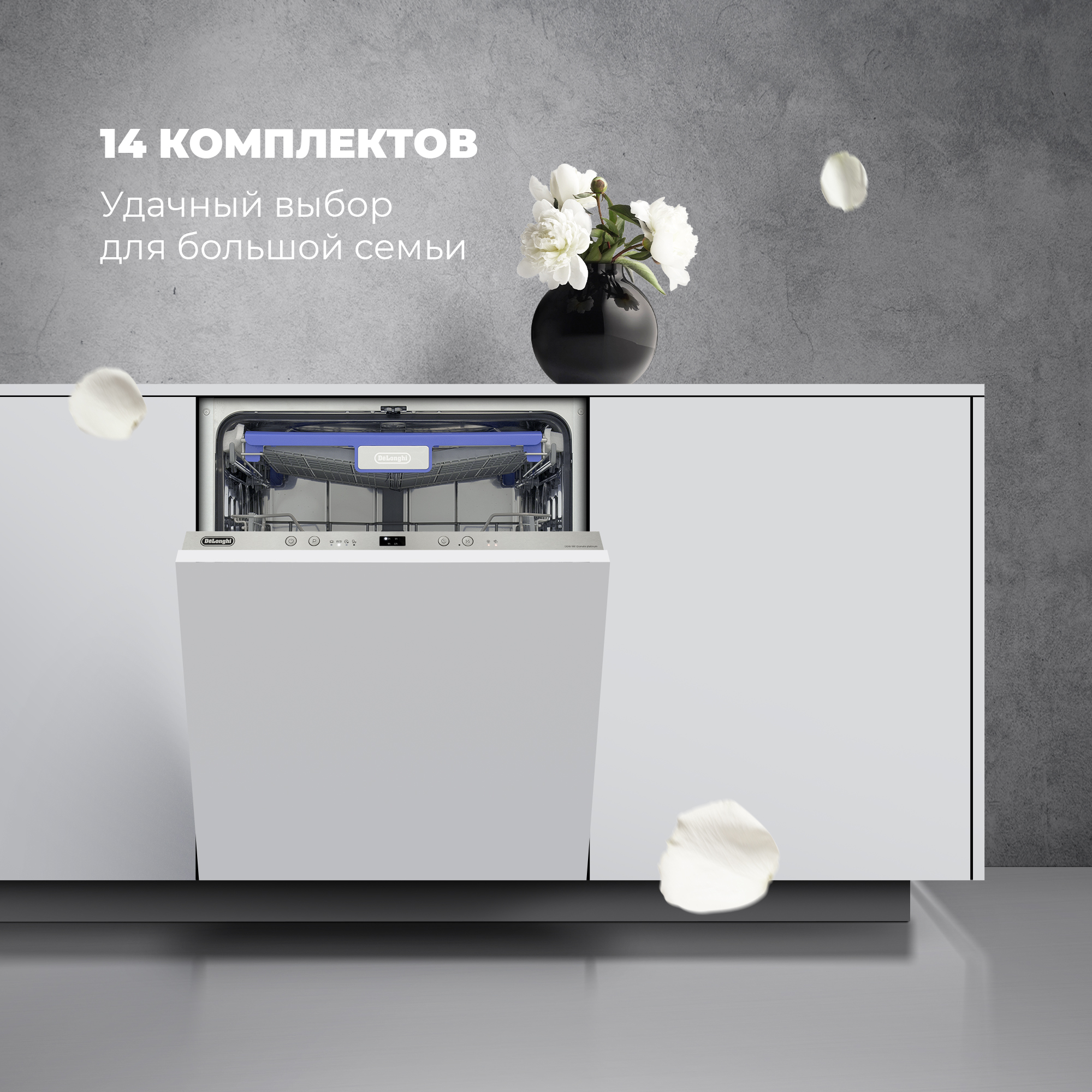 Встраиваемая посудомоечная машина Delonghi DDW06F, купить в Москве, цены в  интернет-магазинах на Мегамаркет