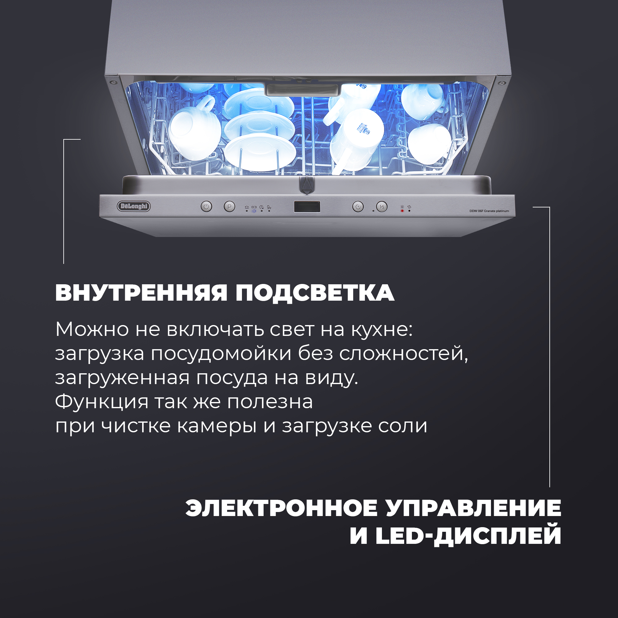 Встраиваемая посудомоечная машина Delonghi DDW06F, купить в Москве, цены в  интернет-магазинах на Мегамаркет