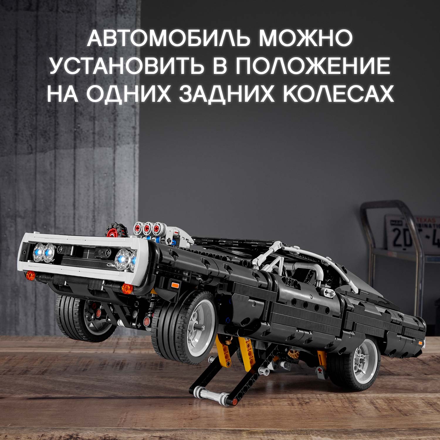 Отзывы о конструктор LEGO Technic 42111 Dodge Charger Доминика Торетто -  отзывы покупателей на Мегамаркет | конструкторы LEGO 42111 - 100027743617