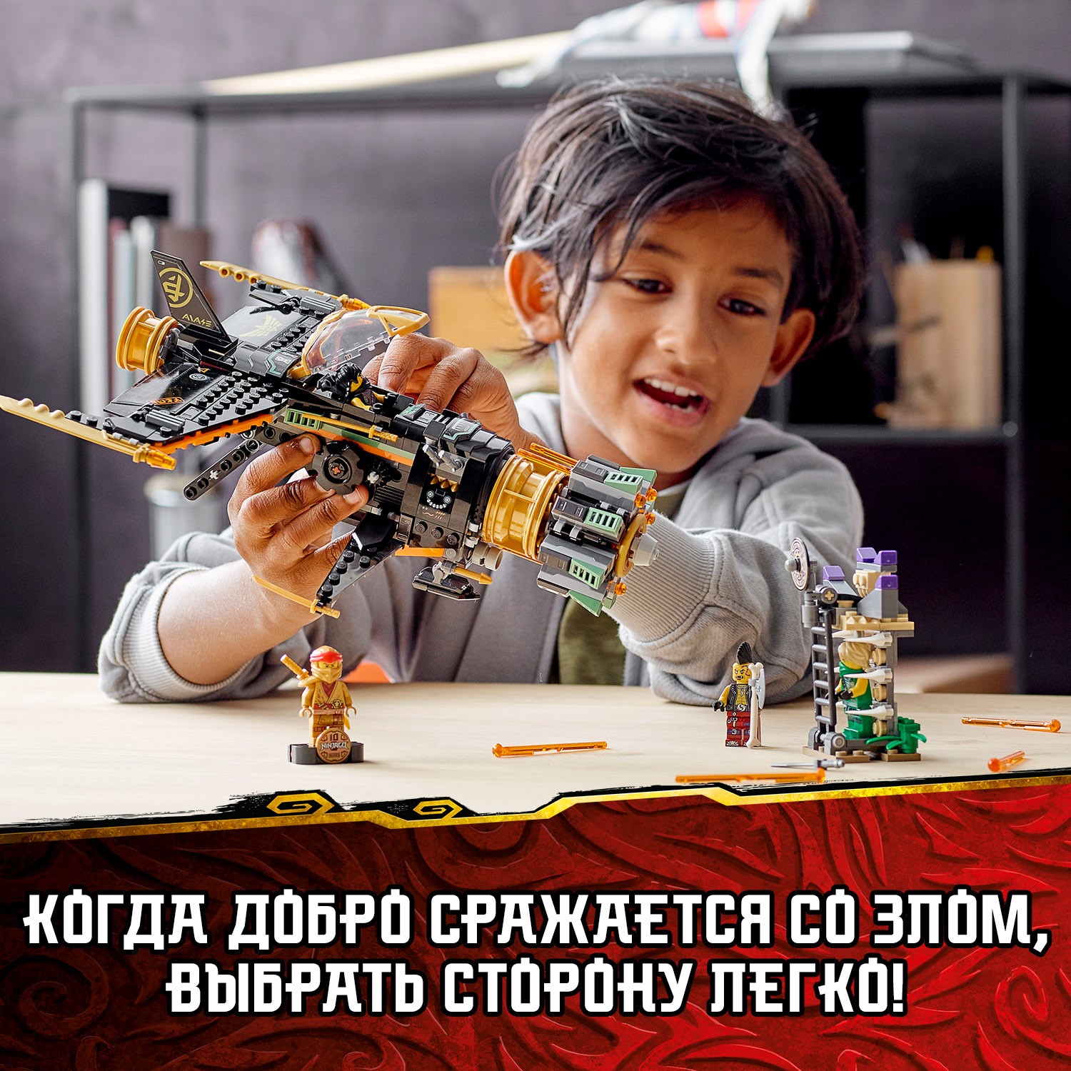Конструктор LEGO NINJAGO 71736 Скорострельный истребитель Коула