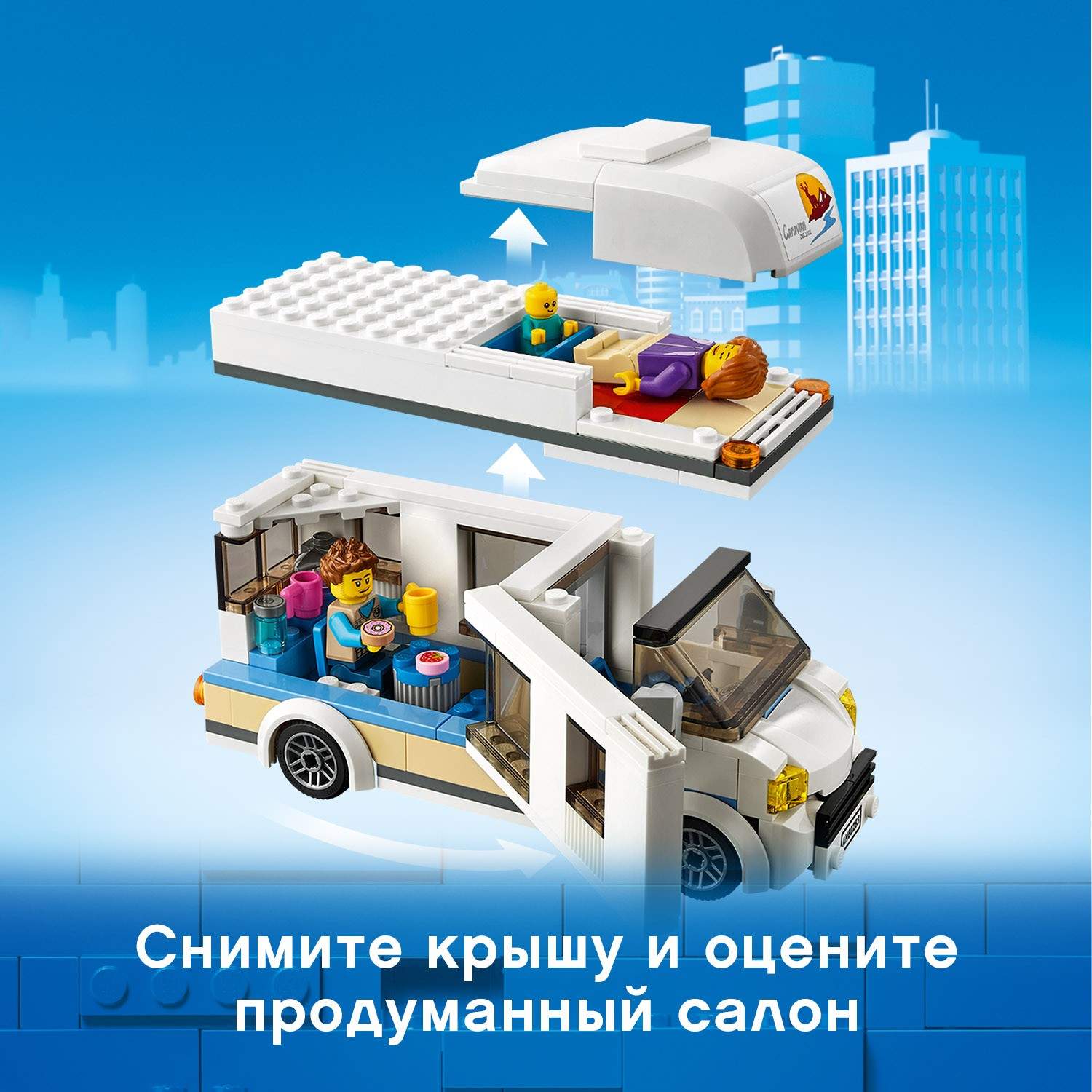 Конструктор LEGO City Great Vehicles 60283 Отпуск в доме на колёсах