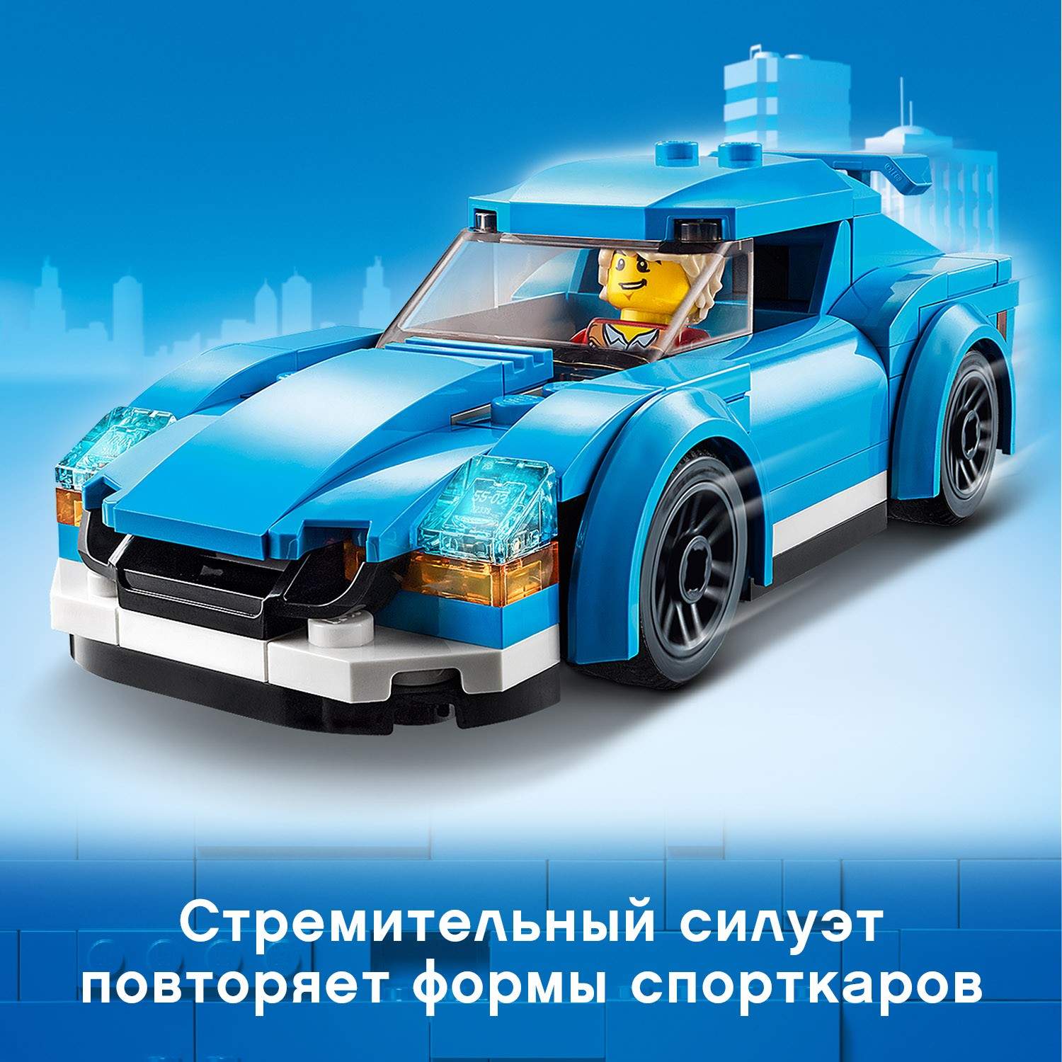 Купить конструктор LEGO City Great Vehicles 60285 Спортивный автомобиль,  цены на Мегамаркет | Артикул: 100027743637