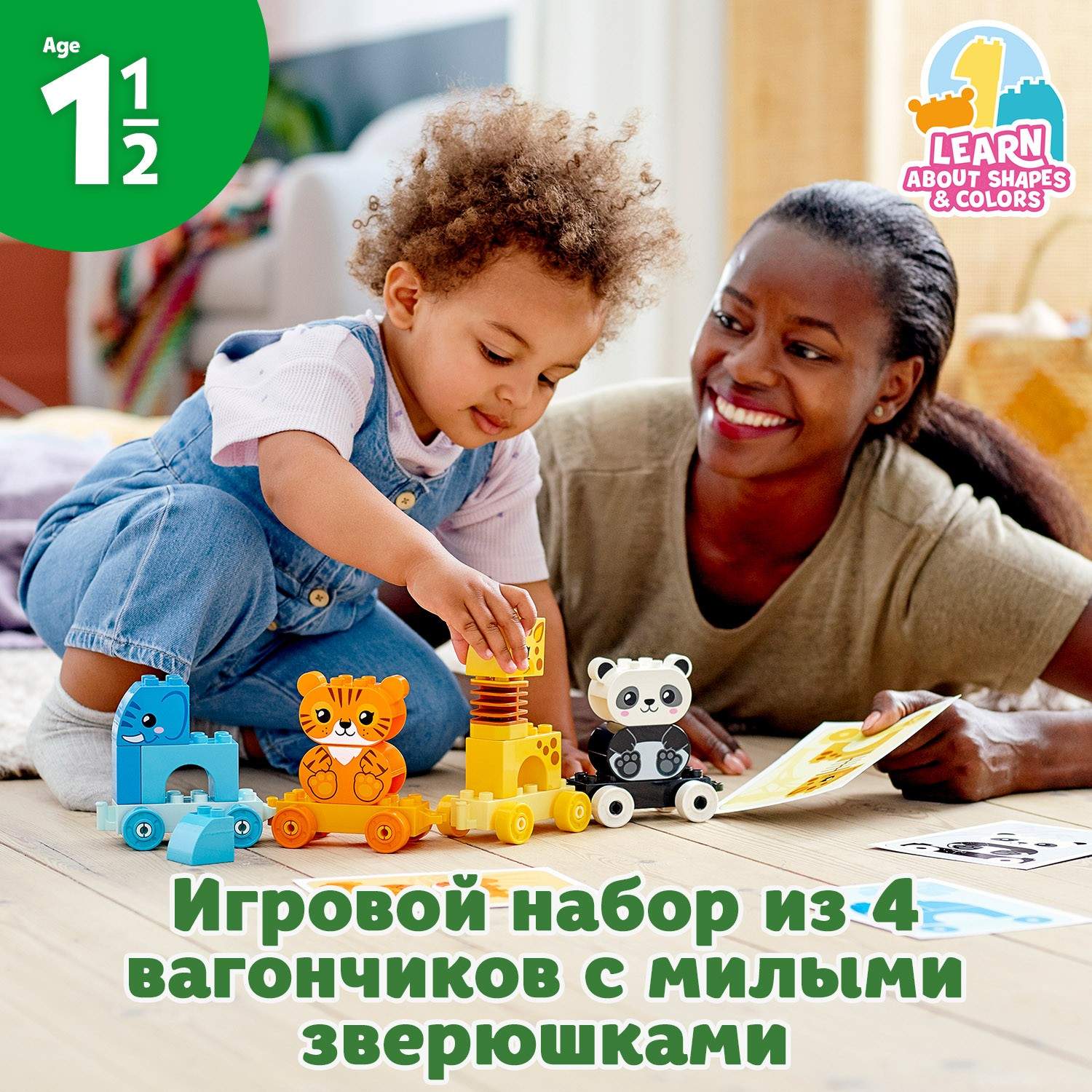 Купить конструктор LEGO DUPLO Creative Play 10955 Мой первый поезд для  зверей, цены на Мегамаркет | Артикул: 100027743652