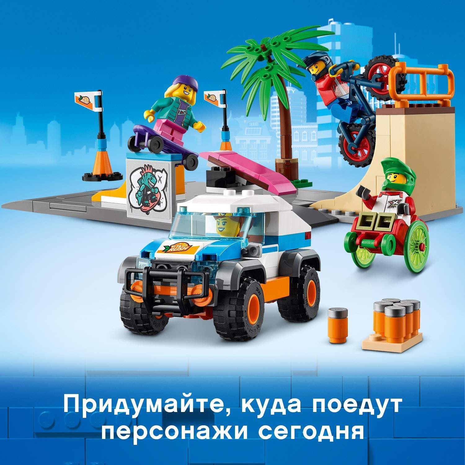 Конструктор LEGO City Community 60290 Скейт-парк