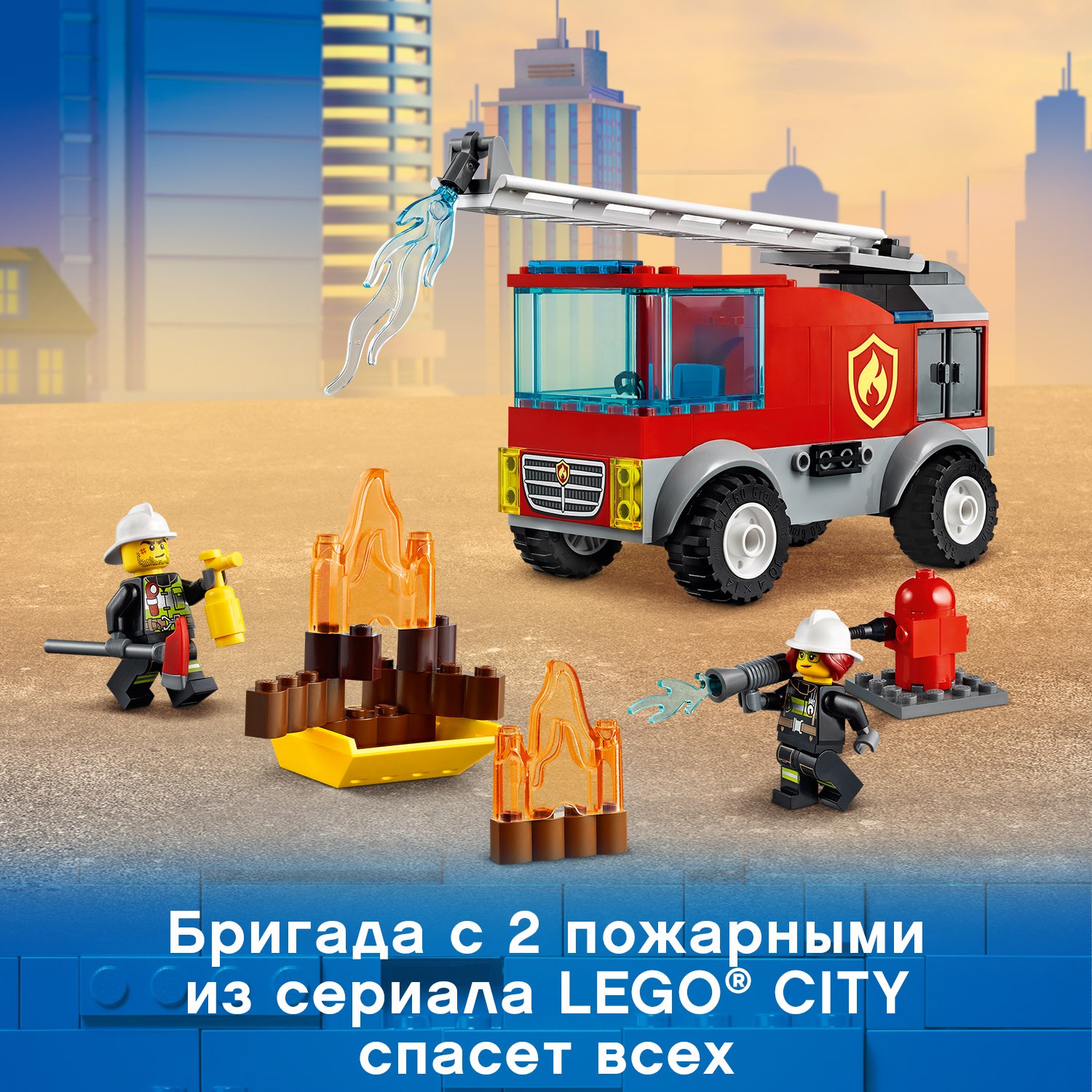 Купить конструктор LEGO City Fire 60280 Пожарная машина с лестницей, цены  на Мегамаркет | Артикул: 100027743659