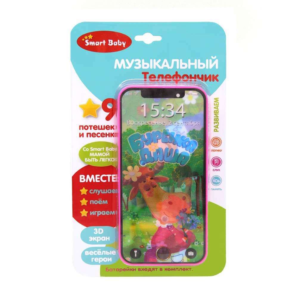 Музыкальный телефончик Smart Baby 9 песенок из мультфильма Буренка Даша  JB0200007 – купить в Москве, цены в интернет-магазинах на Мегамаркет