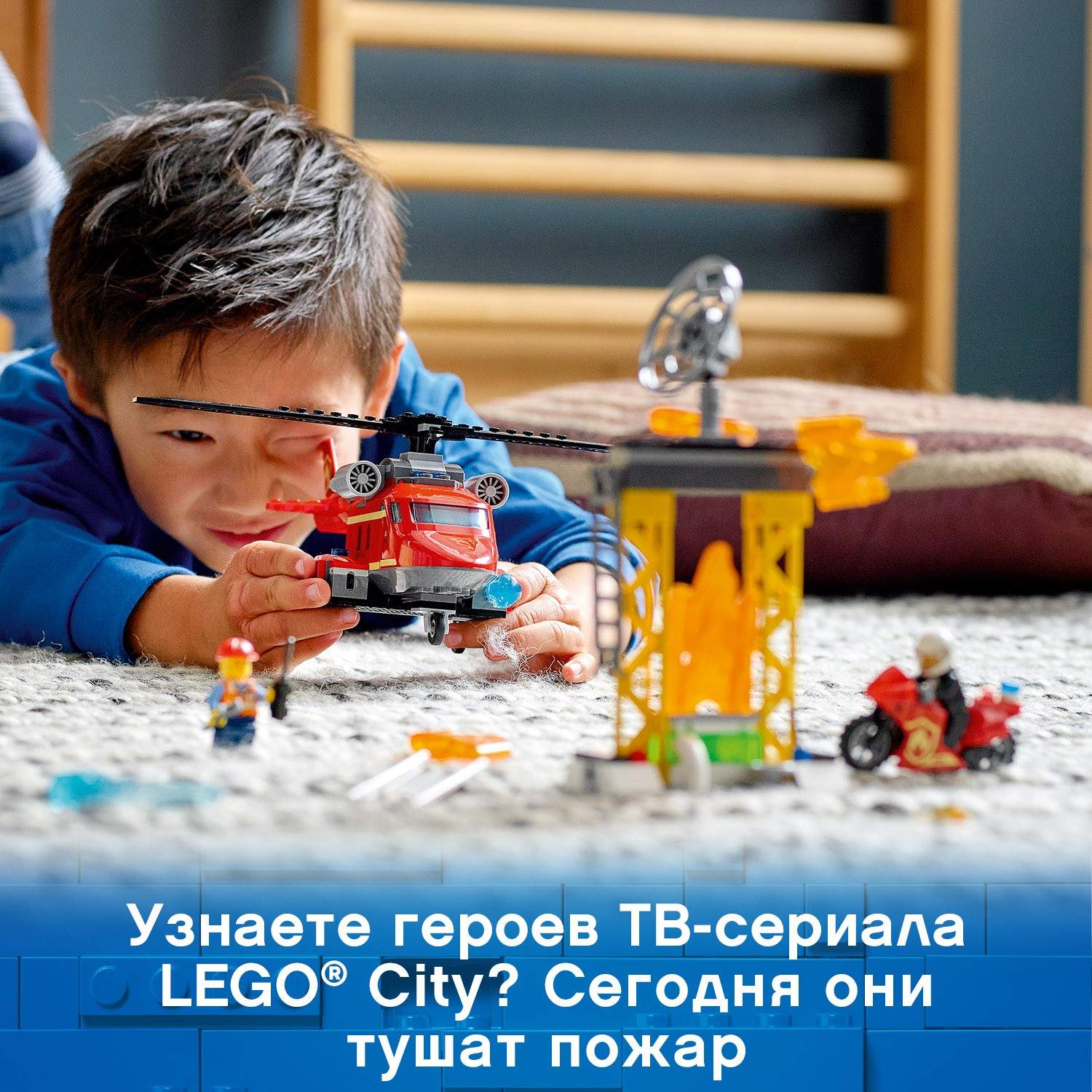 Конструктор LEGO City Fire 60281 Спасательный пожарный вертолёт