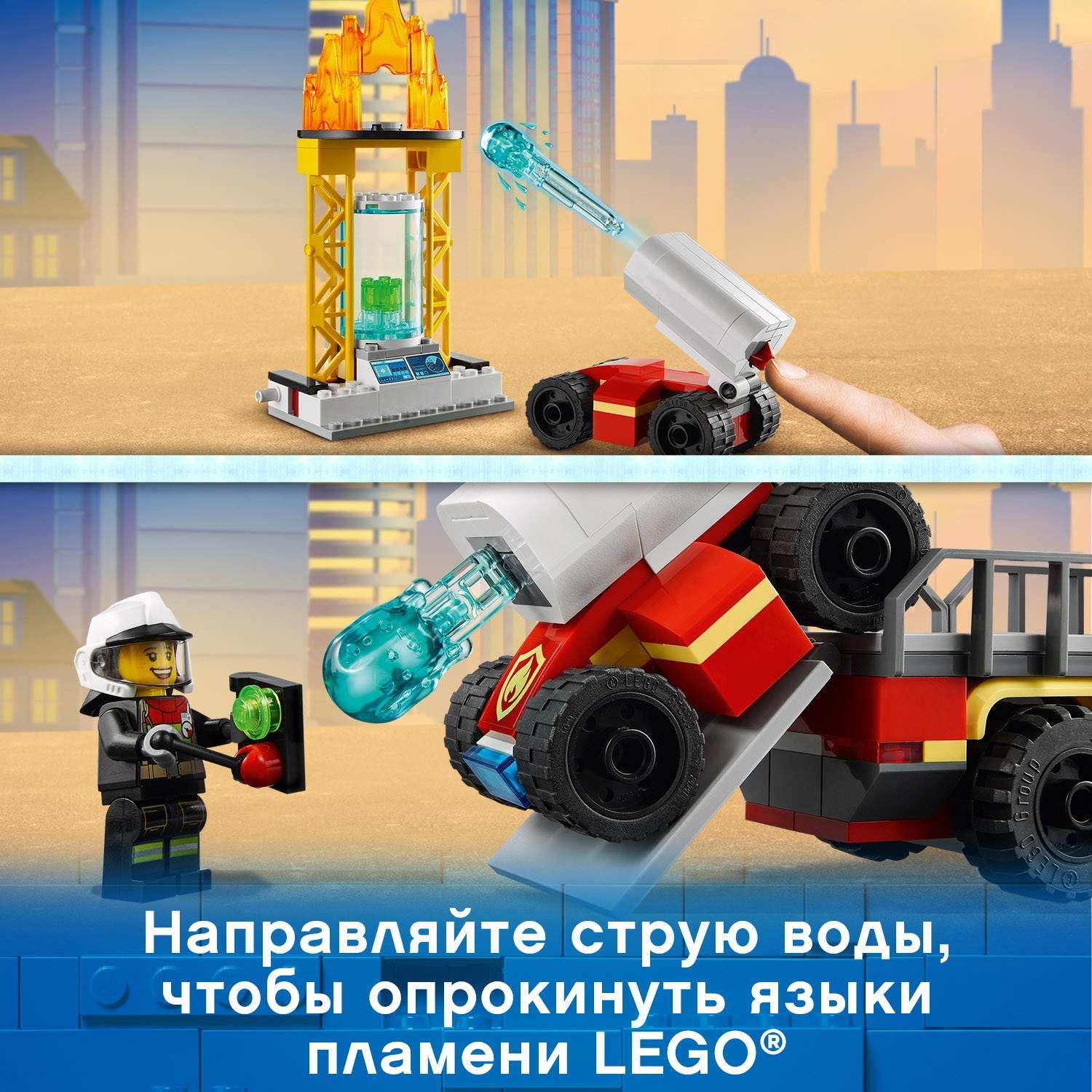 Конструктор LEGO City Fire 60282 Команда пожарных