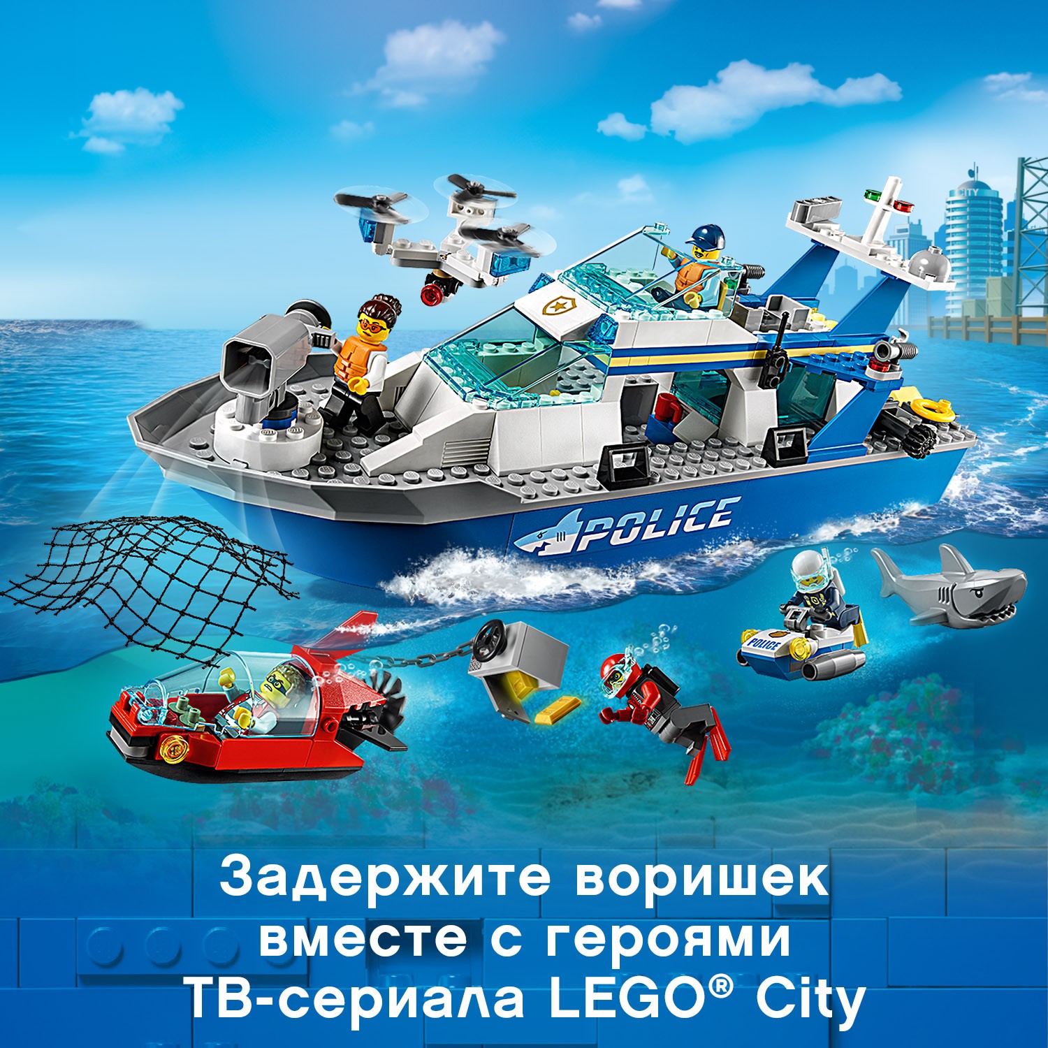 Конструктор LEGO City Police 60277 Катер полицейского патруля