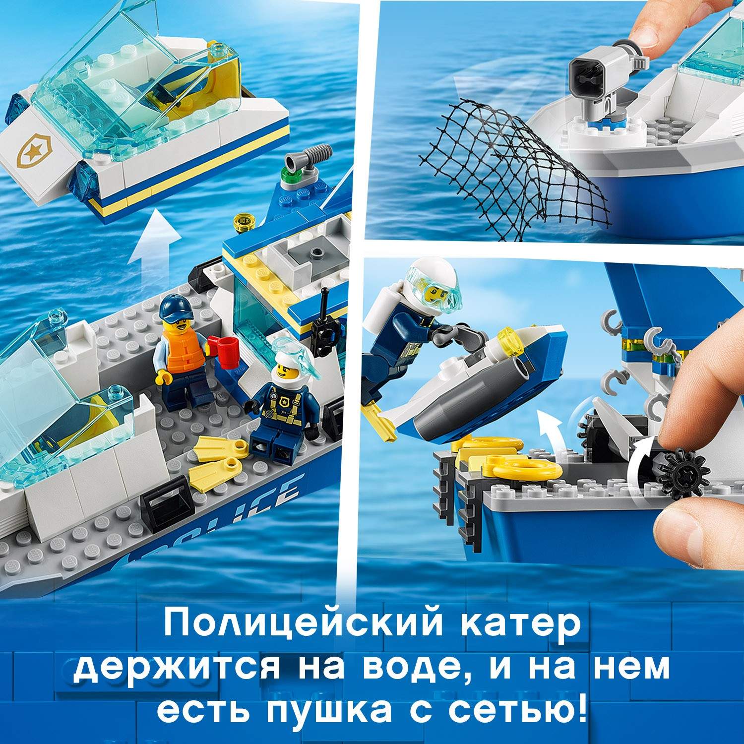 Конструктор LEGO City Police 60277 Катер полицейского патруля