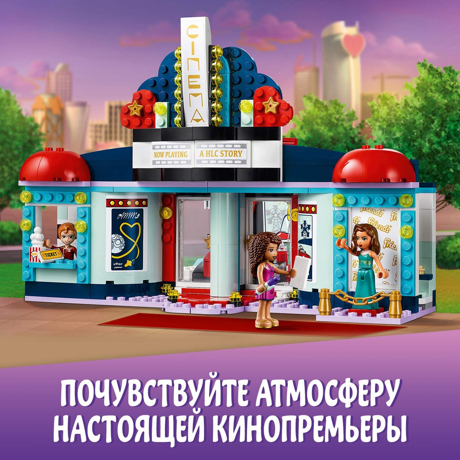 Конкурс LEGO Friends: Поделись своими увлечениями!