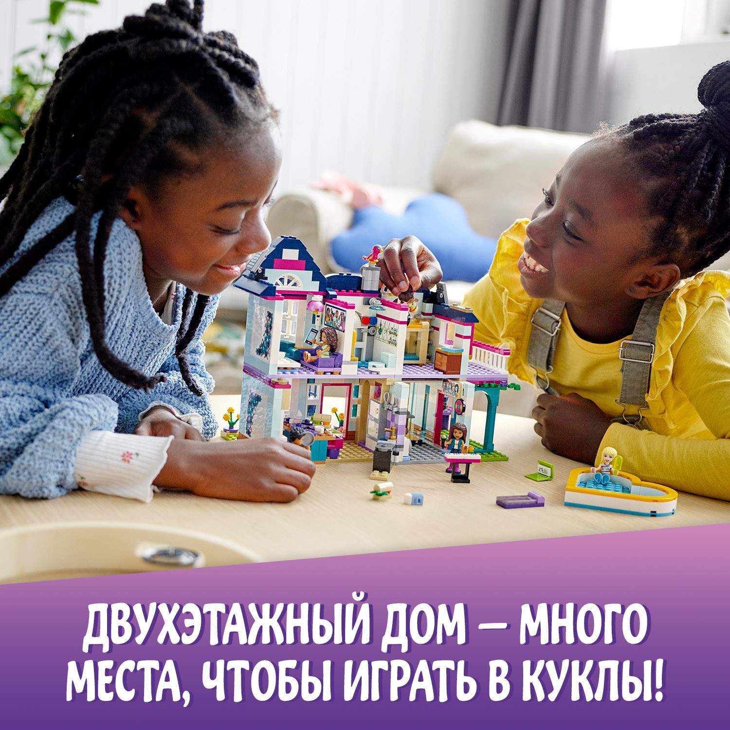 Купить конструктор LEGO Friends 41449 Дом семьи Андреа, цены на Мегамаркет  | Артикул: 100027743712