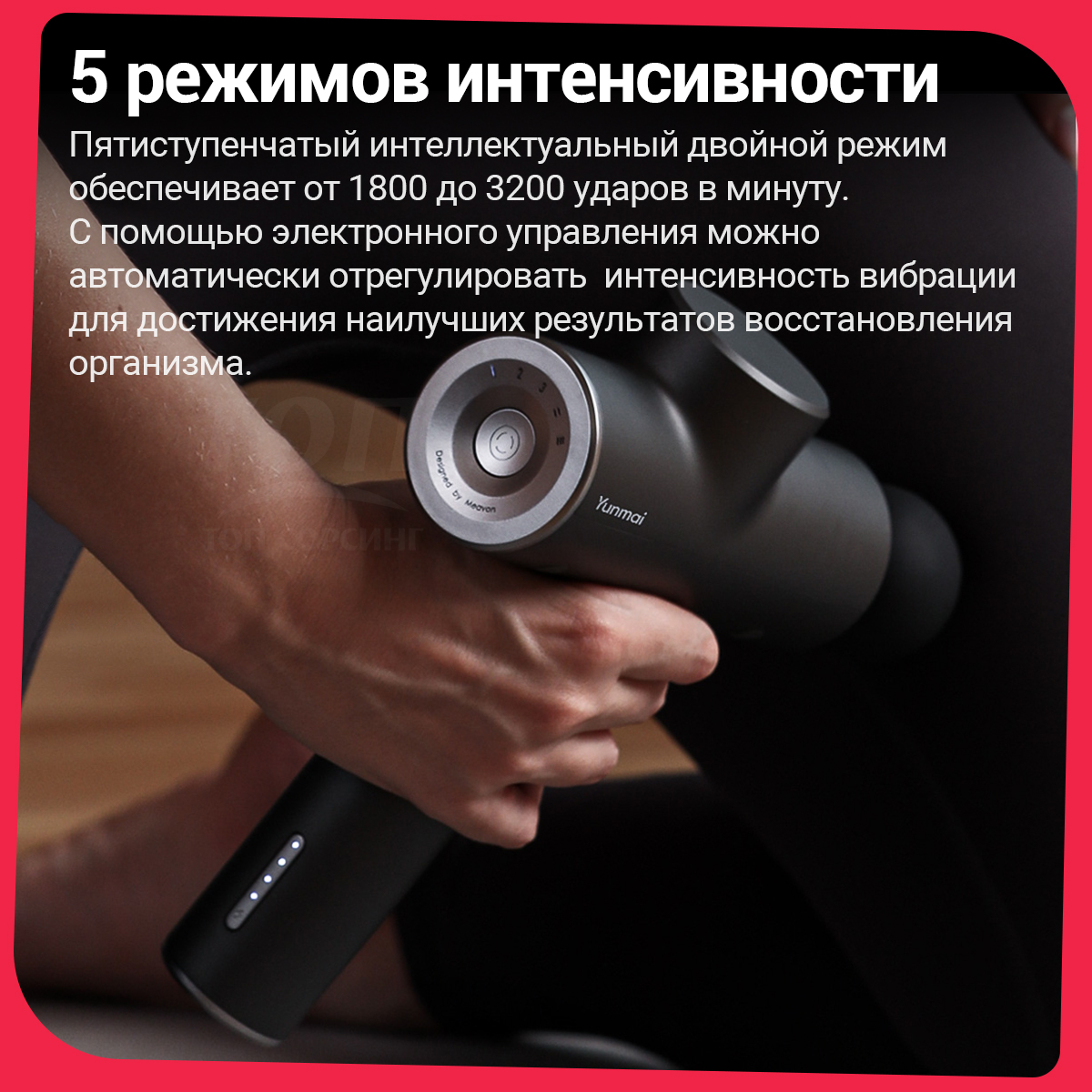 массажер для тела yunmai ymfg b453