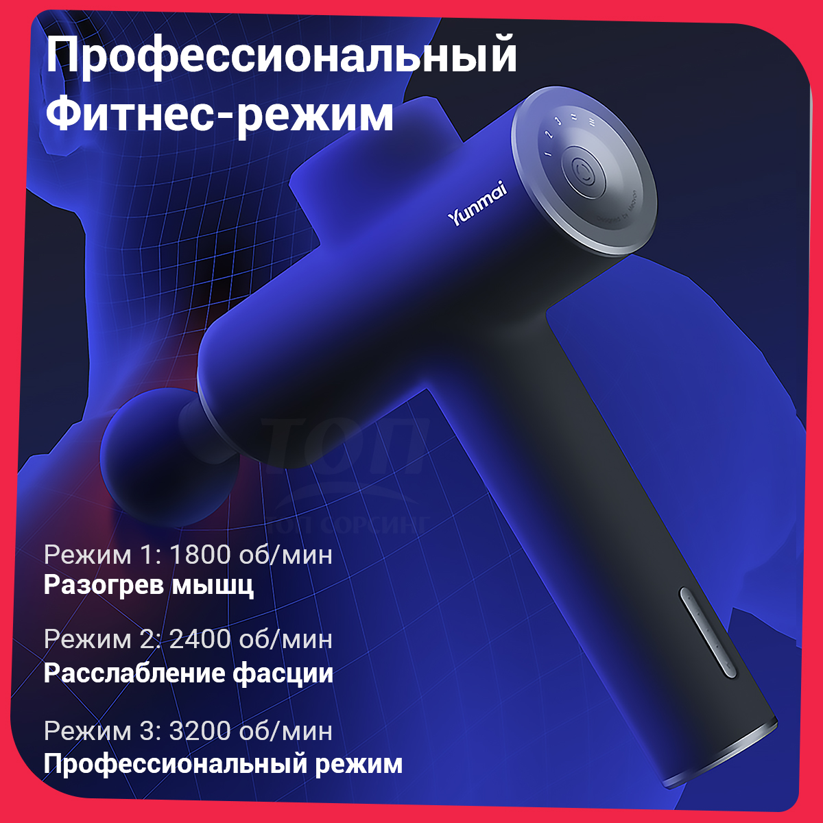 массажер для тела yunmai ymfg b453