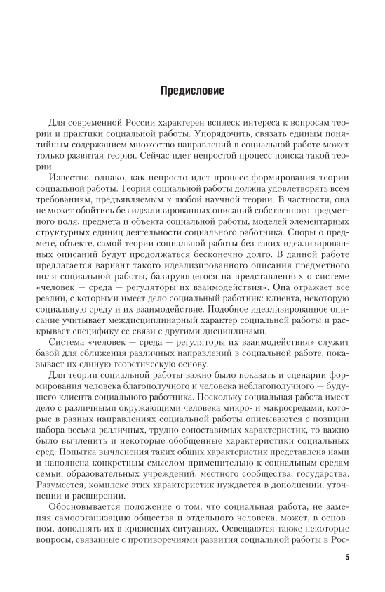 сценарий на день социального работника | Проект на тему: | Образовательная социальная сеть