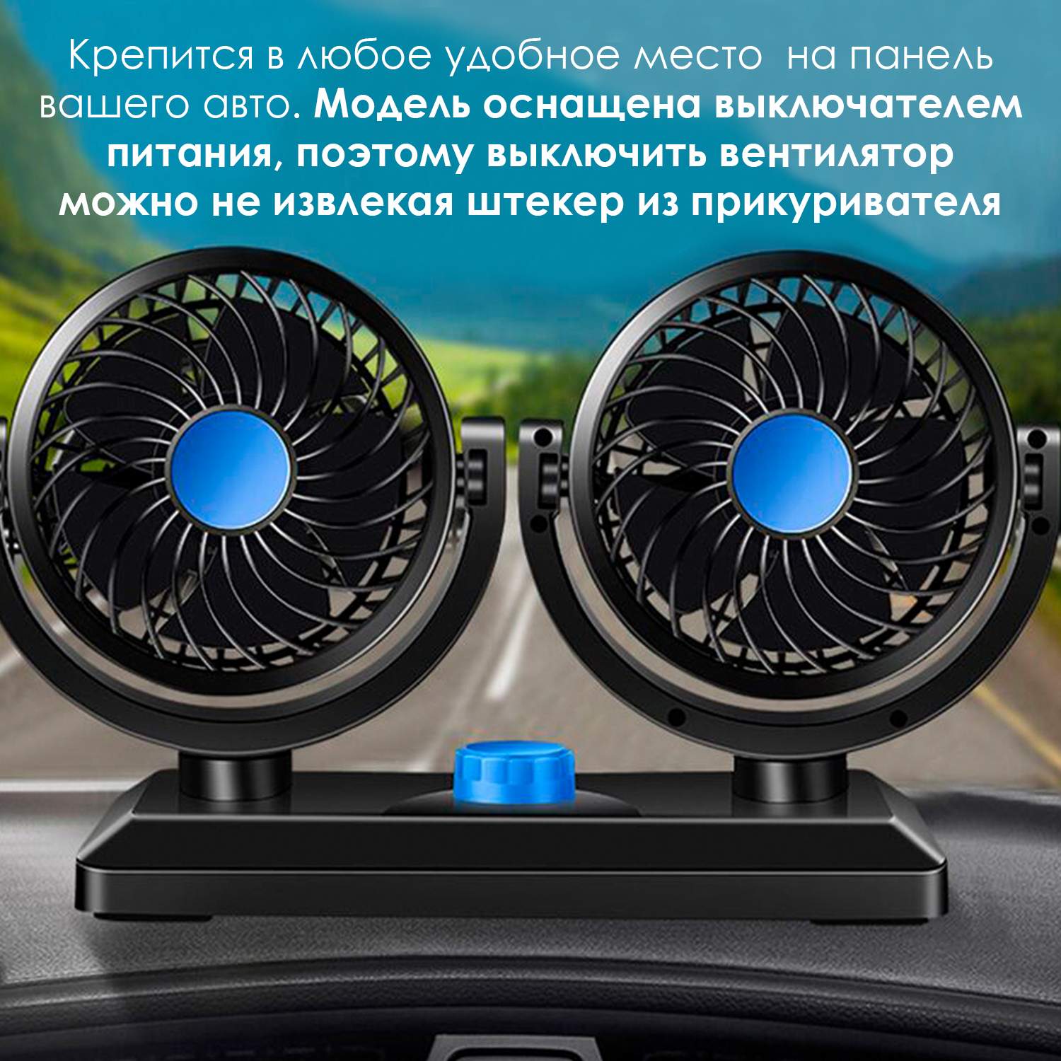 Двойной вентилятор CarBull в салон автомобиля 12V, цвет черный, 20х16,3 см,  CB-VENT-01 - купить в Москве, цены на Мегамаркет | 600003493027